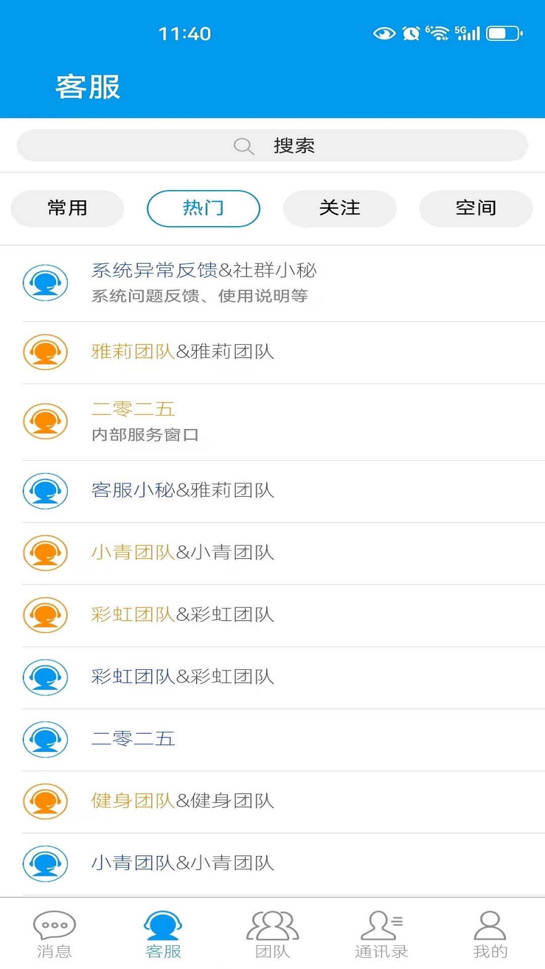 精彩截图-从商2026官方新版