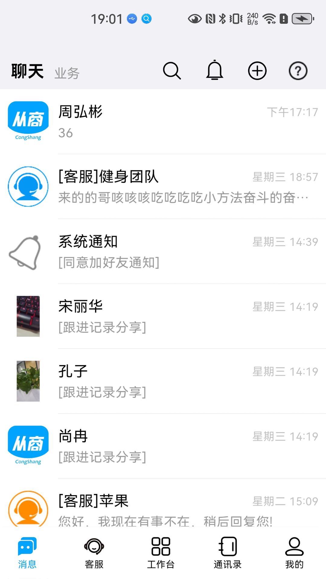 精彩截图-从商2026官方新版