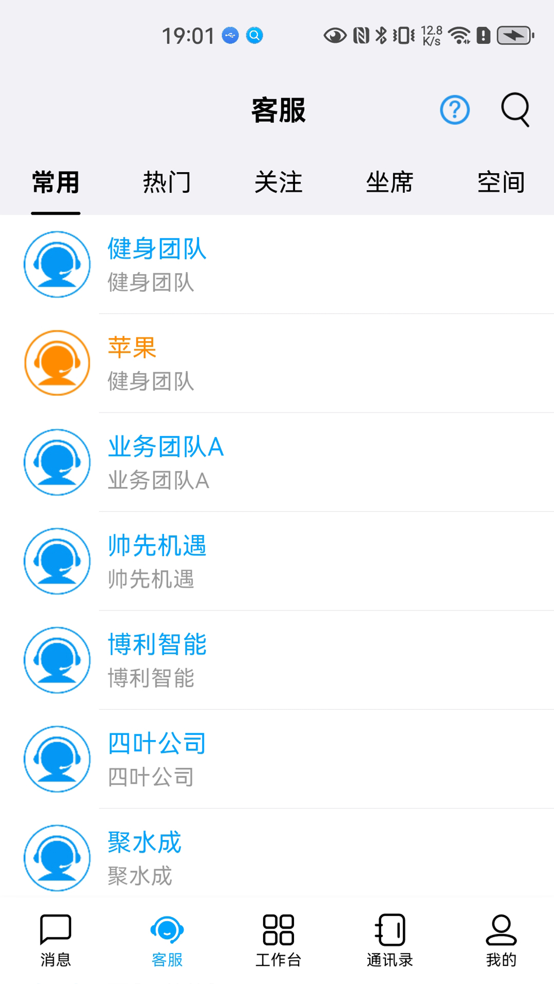 精彩截图-从商2026官方新版