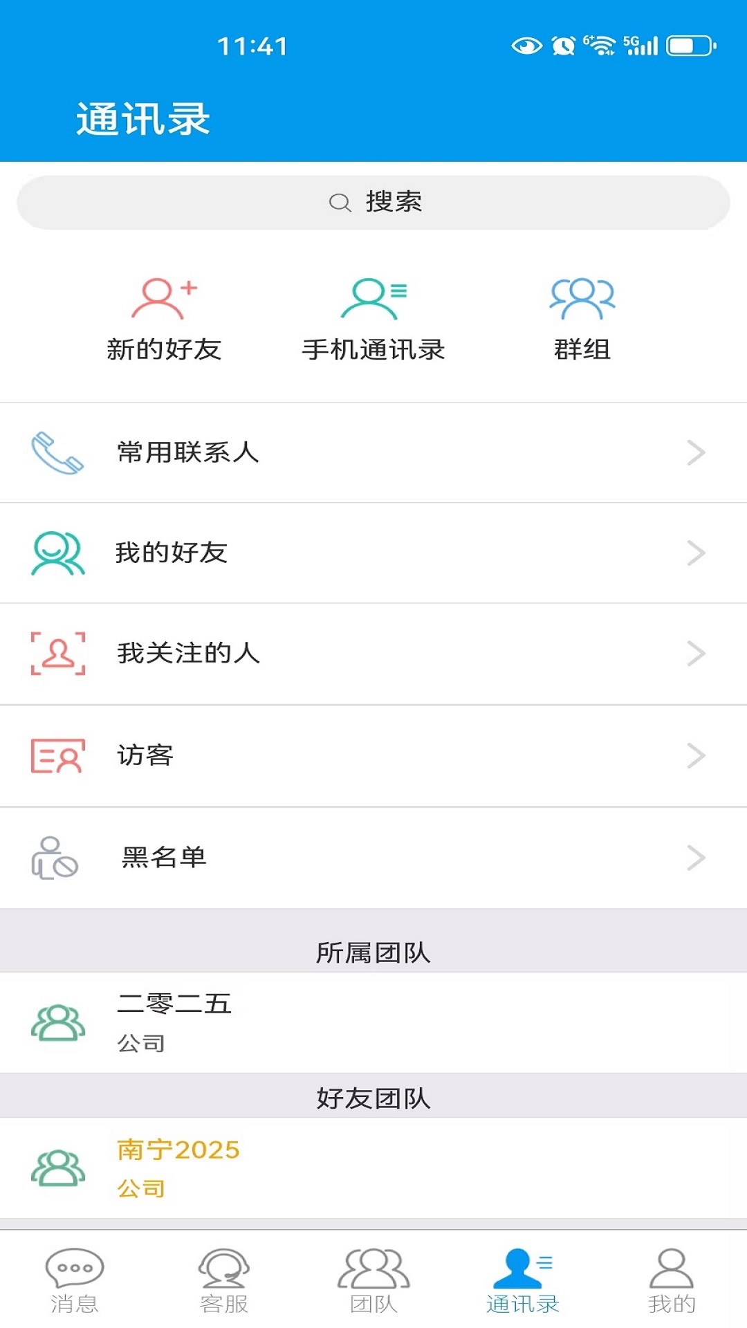 精彩截图-从商2026官方新版