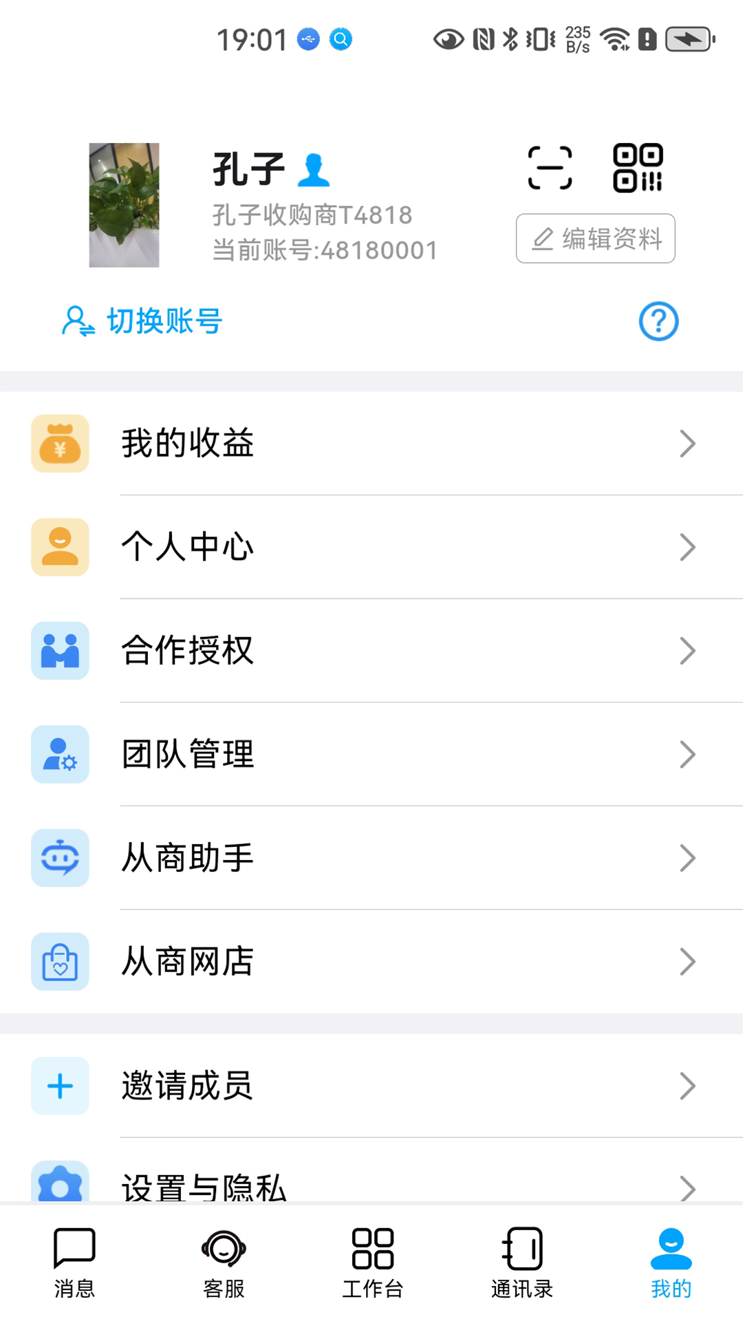 精彩截图-从商2026官方新版