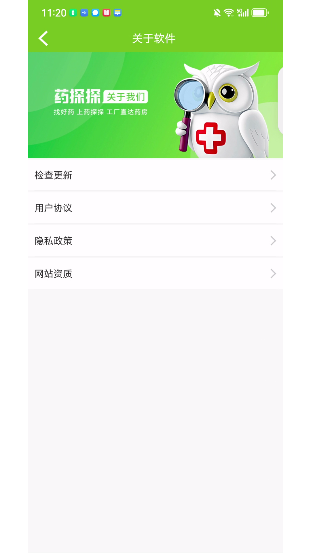 精彩截图-药探探2026官方新版
