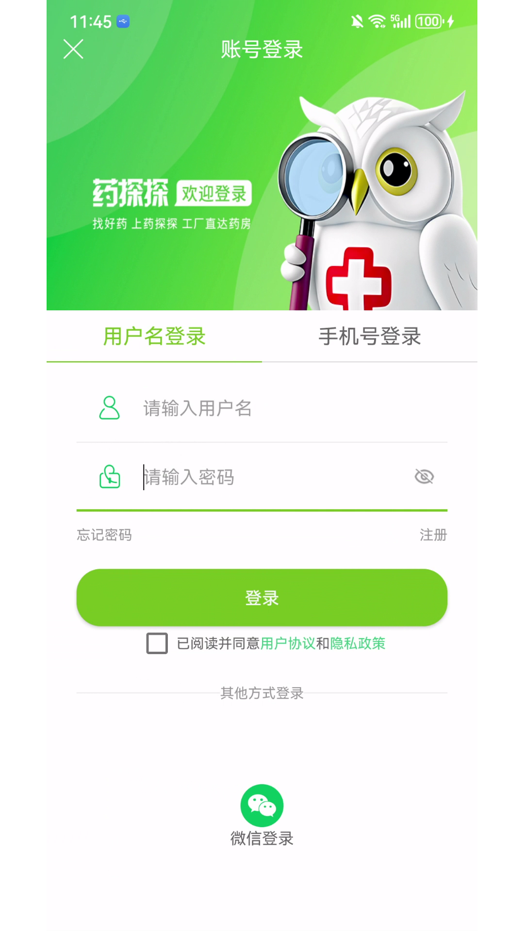 精彩截图-药探探2026官方新版