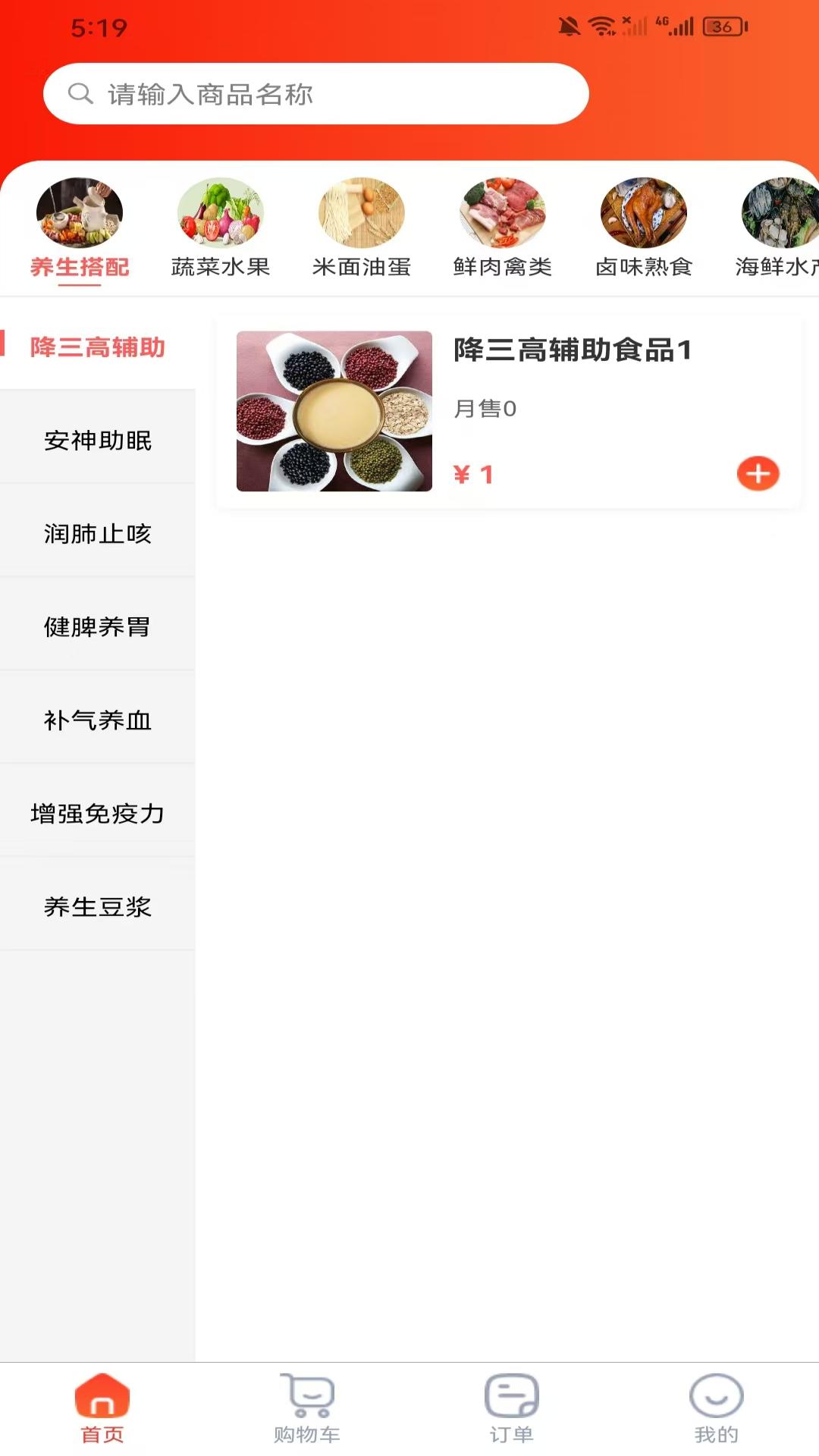 精彩截图-九喜香园2026官方新版