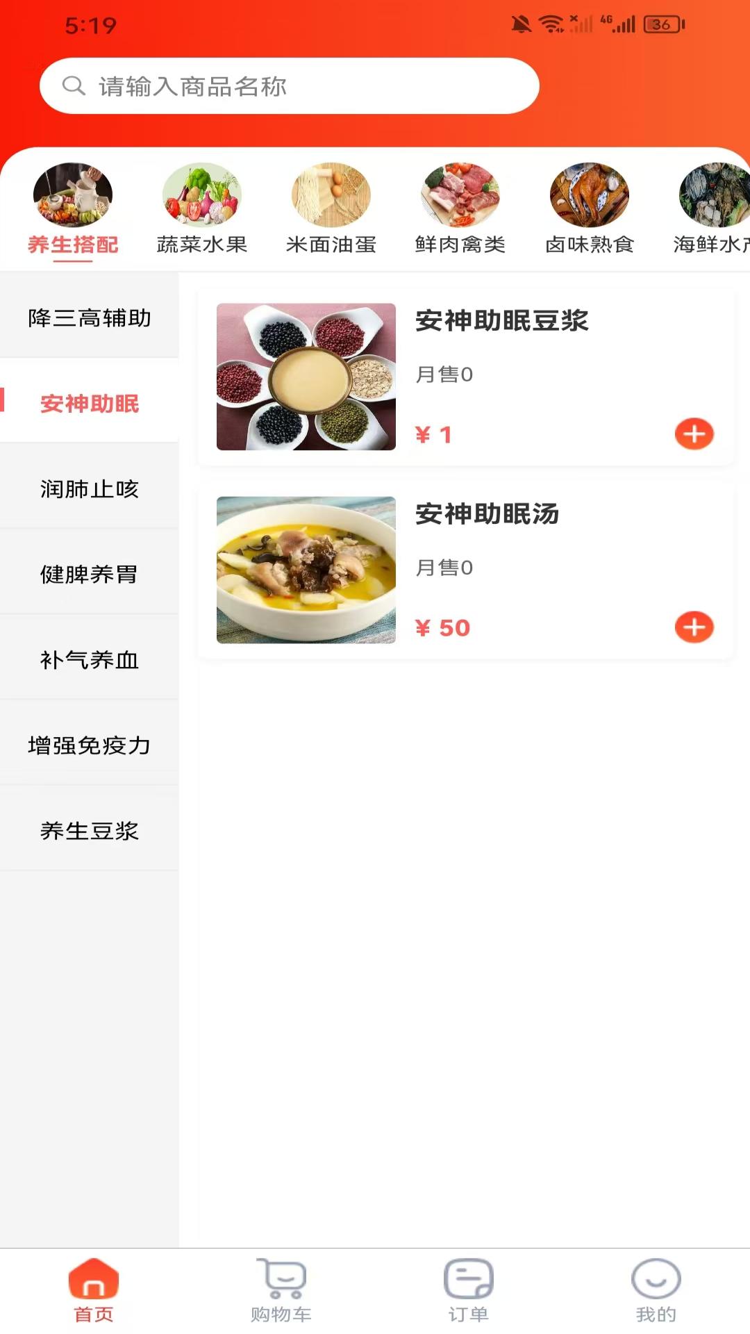 精彩截图-九喜香园2026官方新版