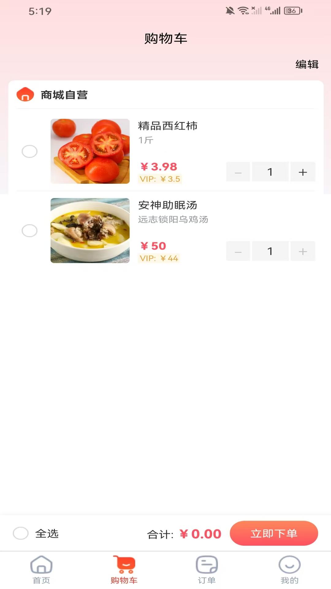 精彩截图-九喜香园2026官方新版