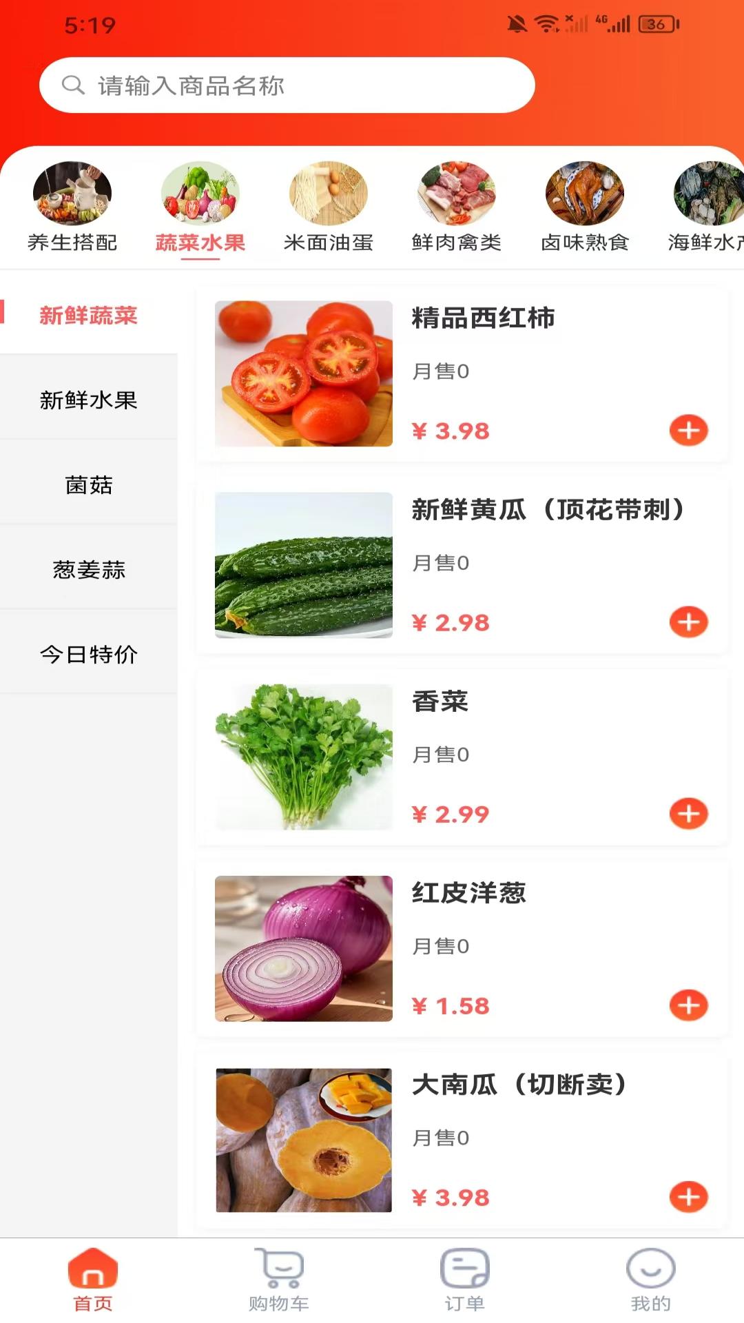 精彩截图-九喜香园2026官方新版