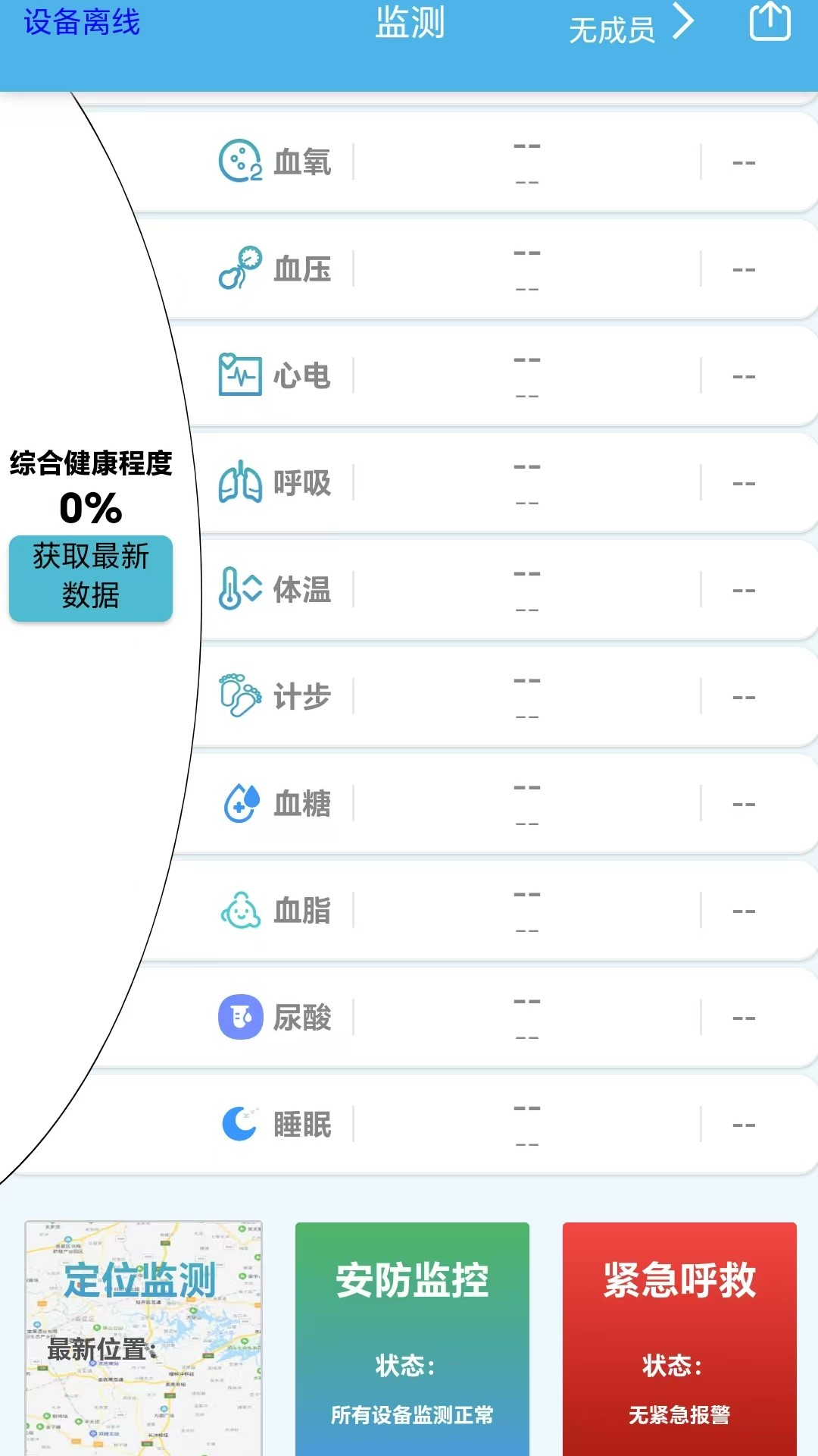 精彩截图-全世爱管家2026官方新版