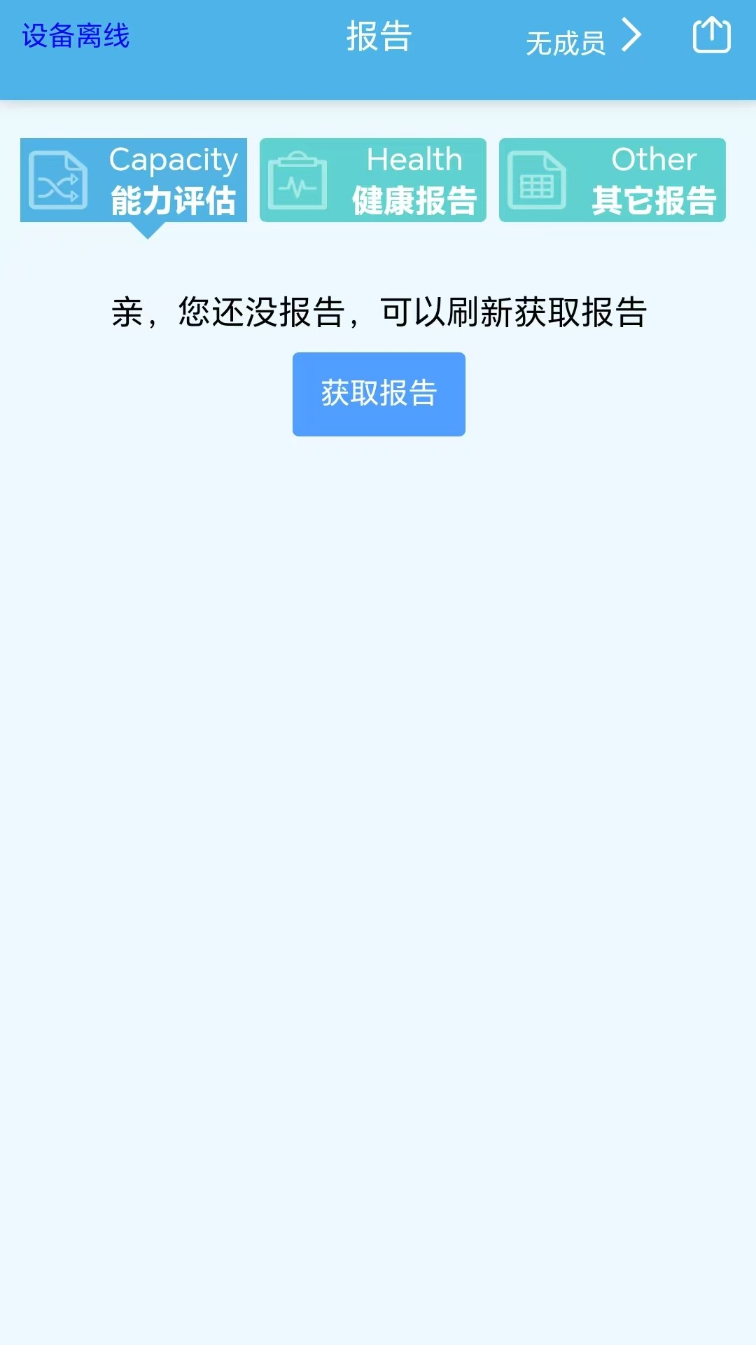 精彩截图-全世爱管家2026官方新版