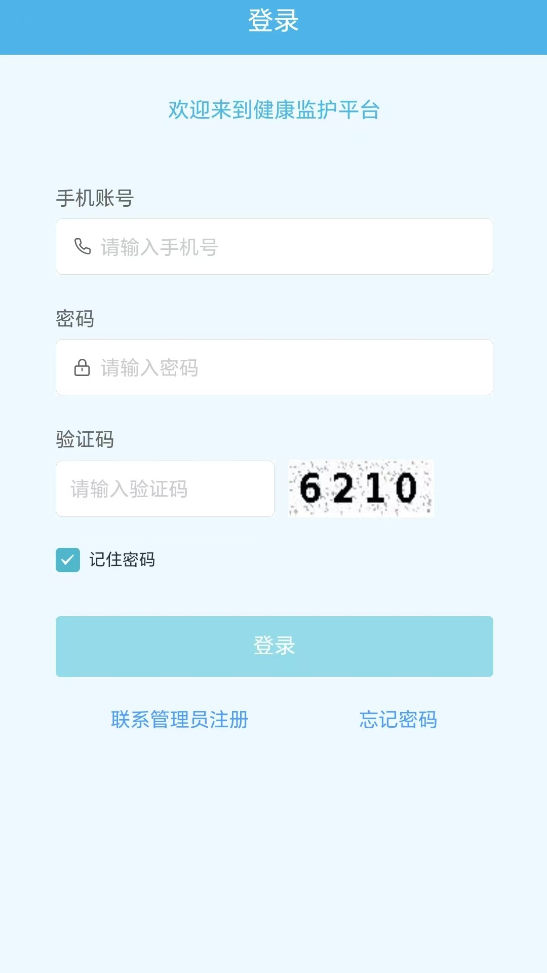 精彩截图-世慧管理端2026官方新版