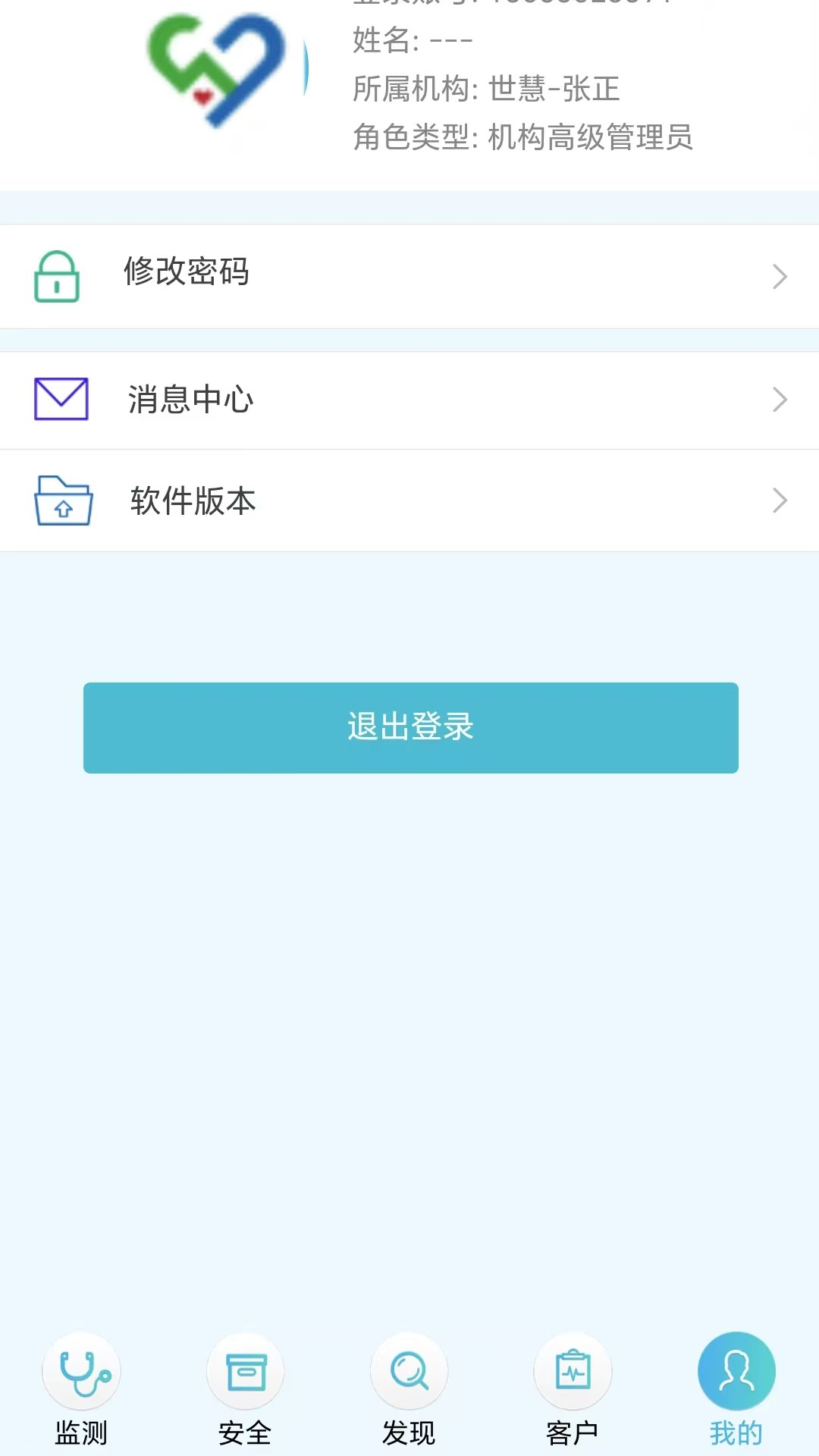 精彩截图-世慧管理端2026官方新版