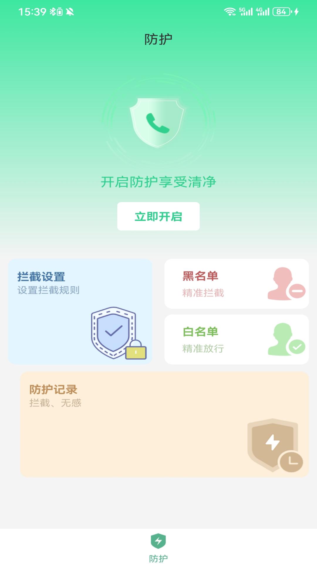 精彩截图-来电狗2025官方新版