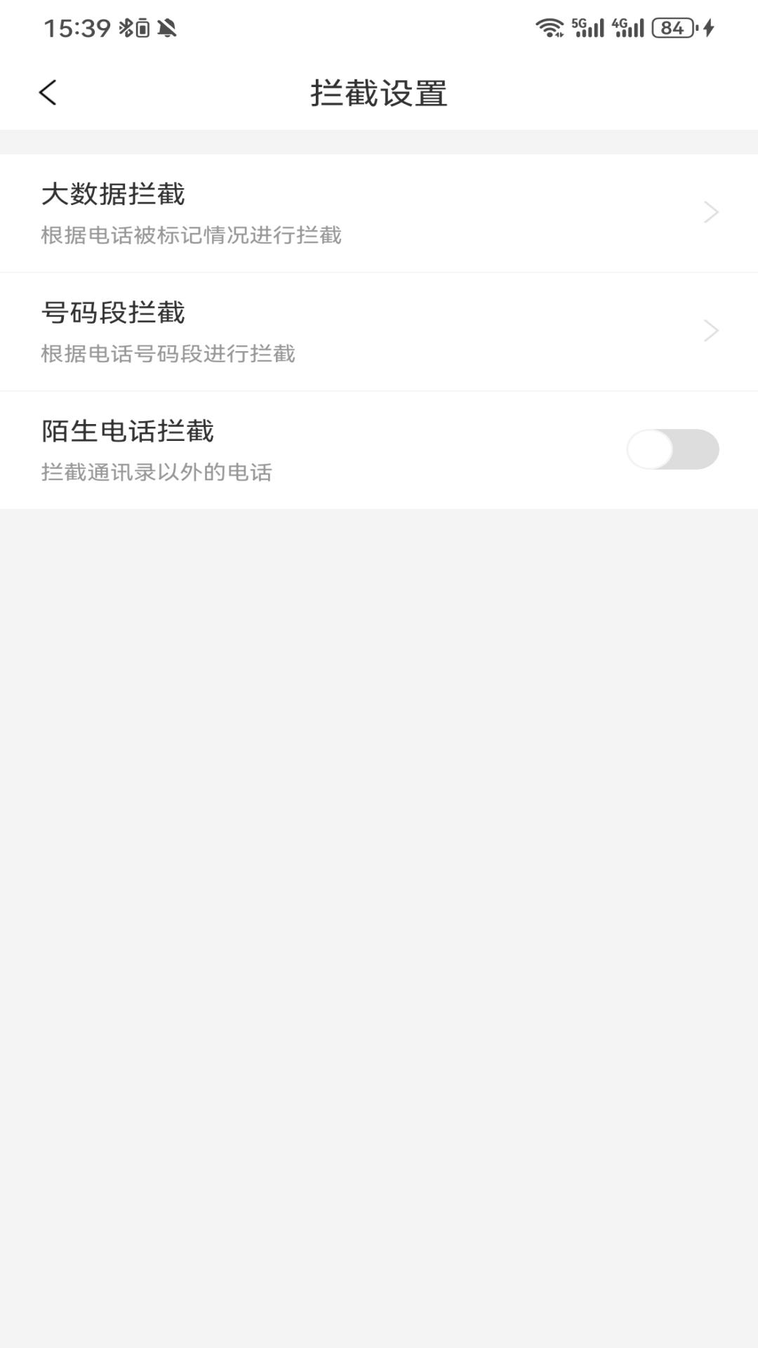 精彩截图-来电狗2025官方新版