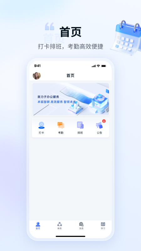 精彩截图-本狐2026官方新版