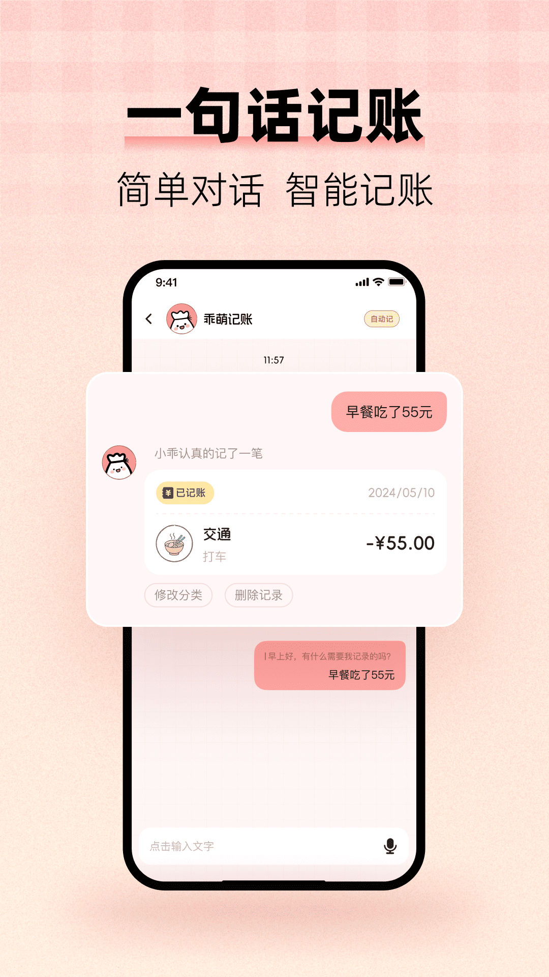 精彩截图-甜心记账2026官方新版