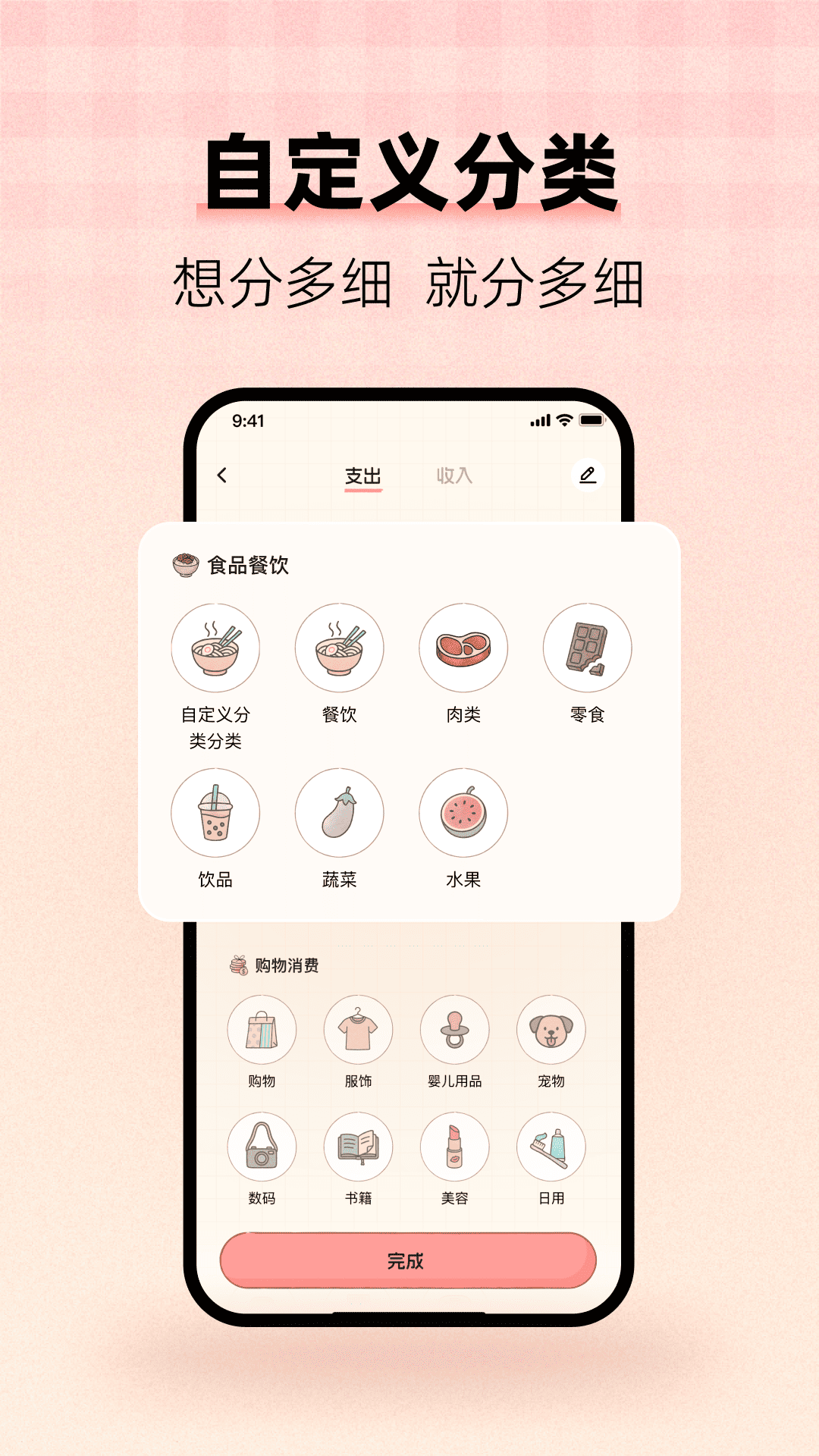 精彩截图-甜心记账2026官方新版