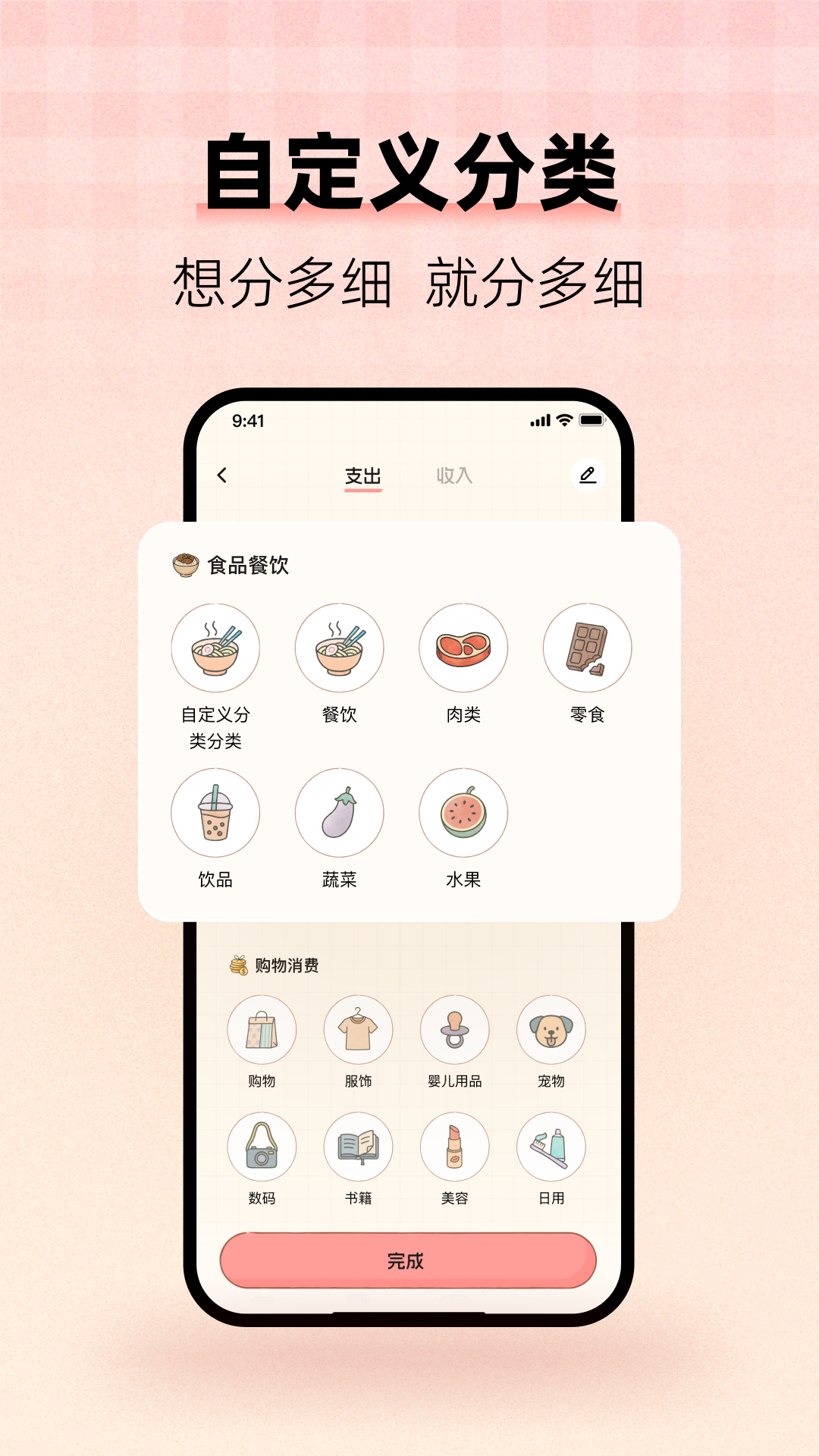 精彩截图-甜心记账2026官方新版