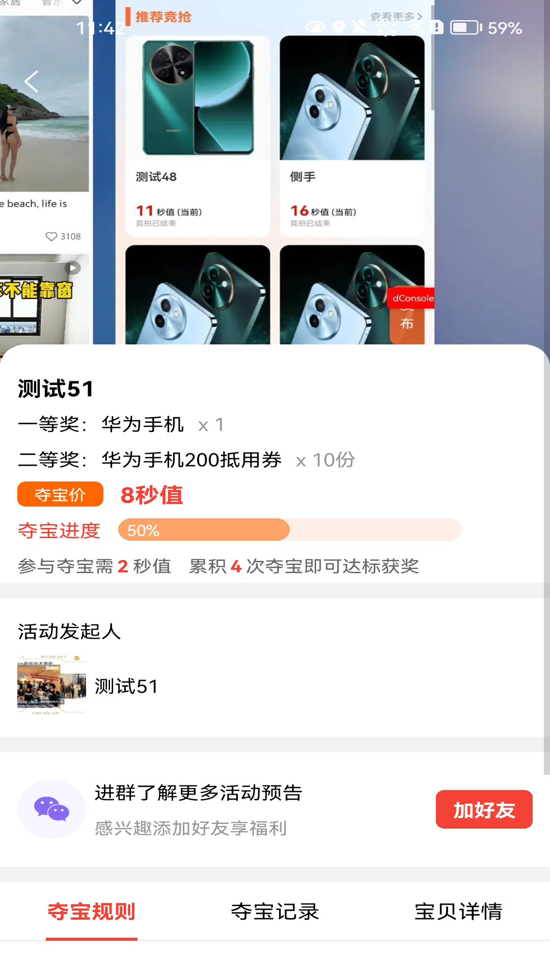 精彩截图-一秒无价2026官方新版