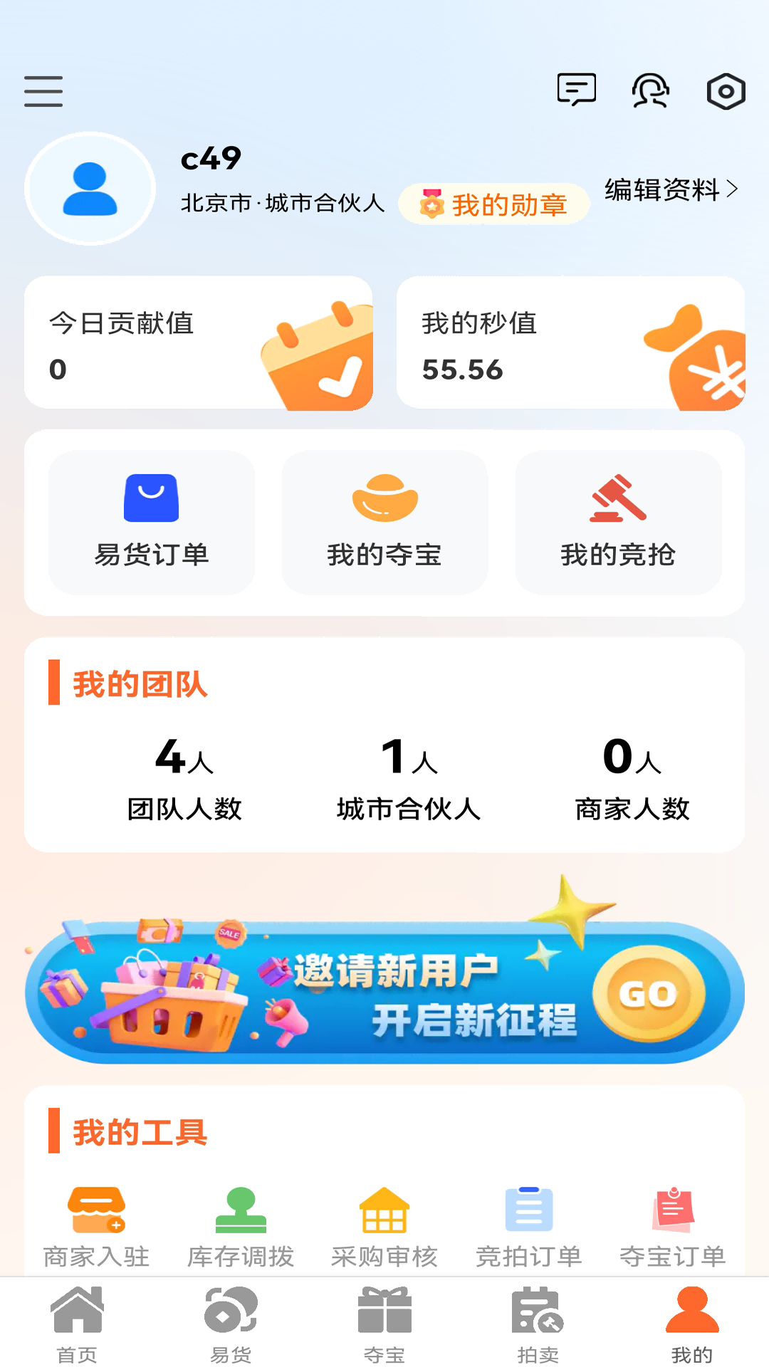 精彩截图-一秒无价2026官方新版