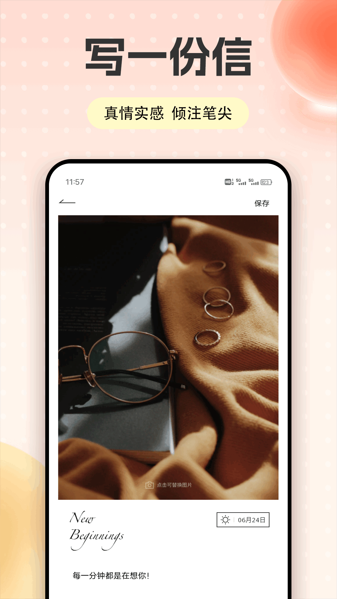 精彩截图-任小聊BJ2026官方新版