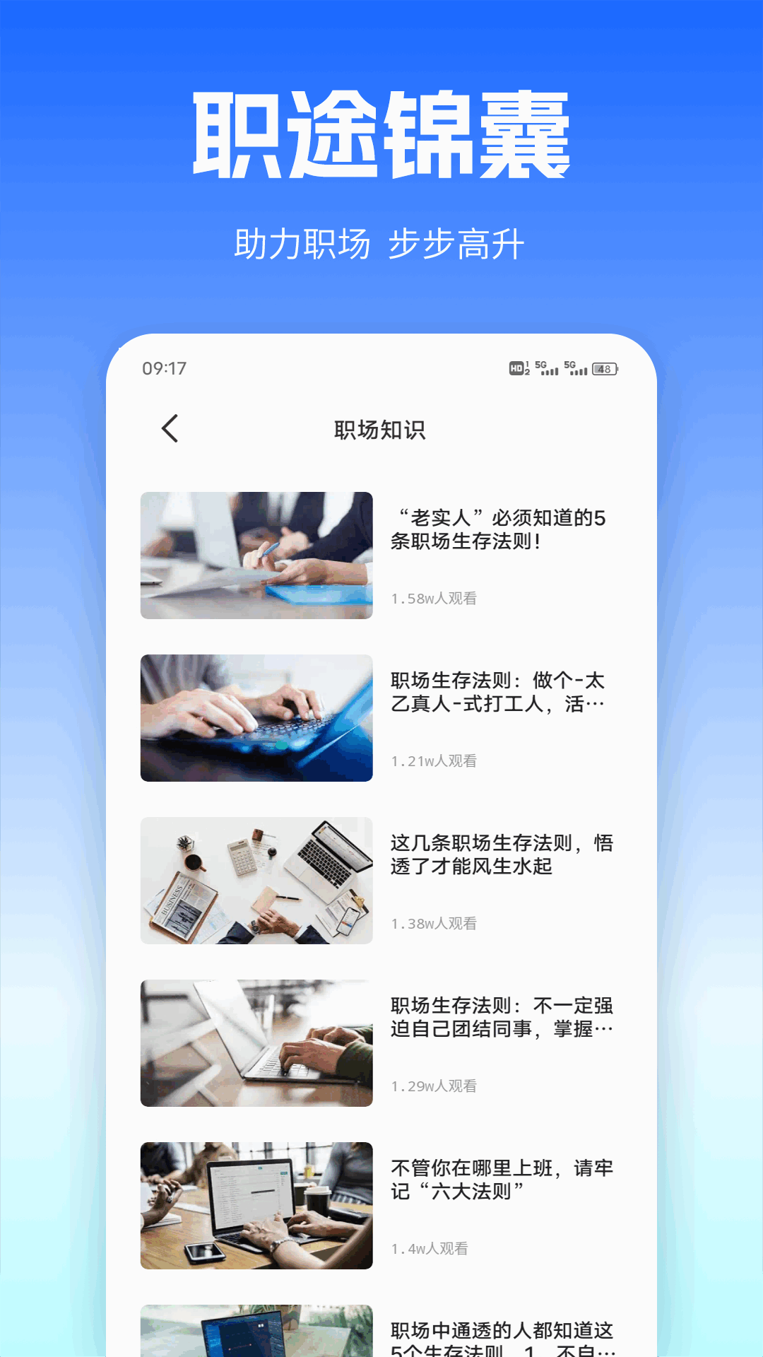 精彩截图-百佳会议2025官方新版