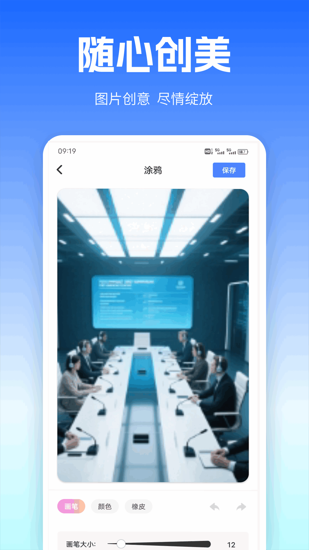 精彩截图-百佳会议2025官方新版