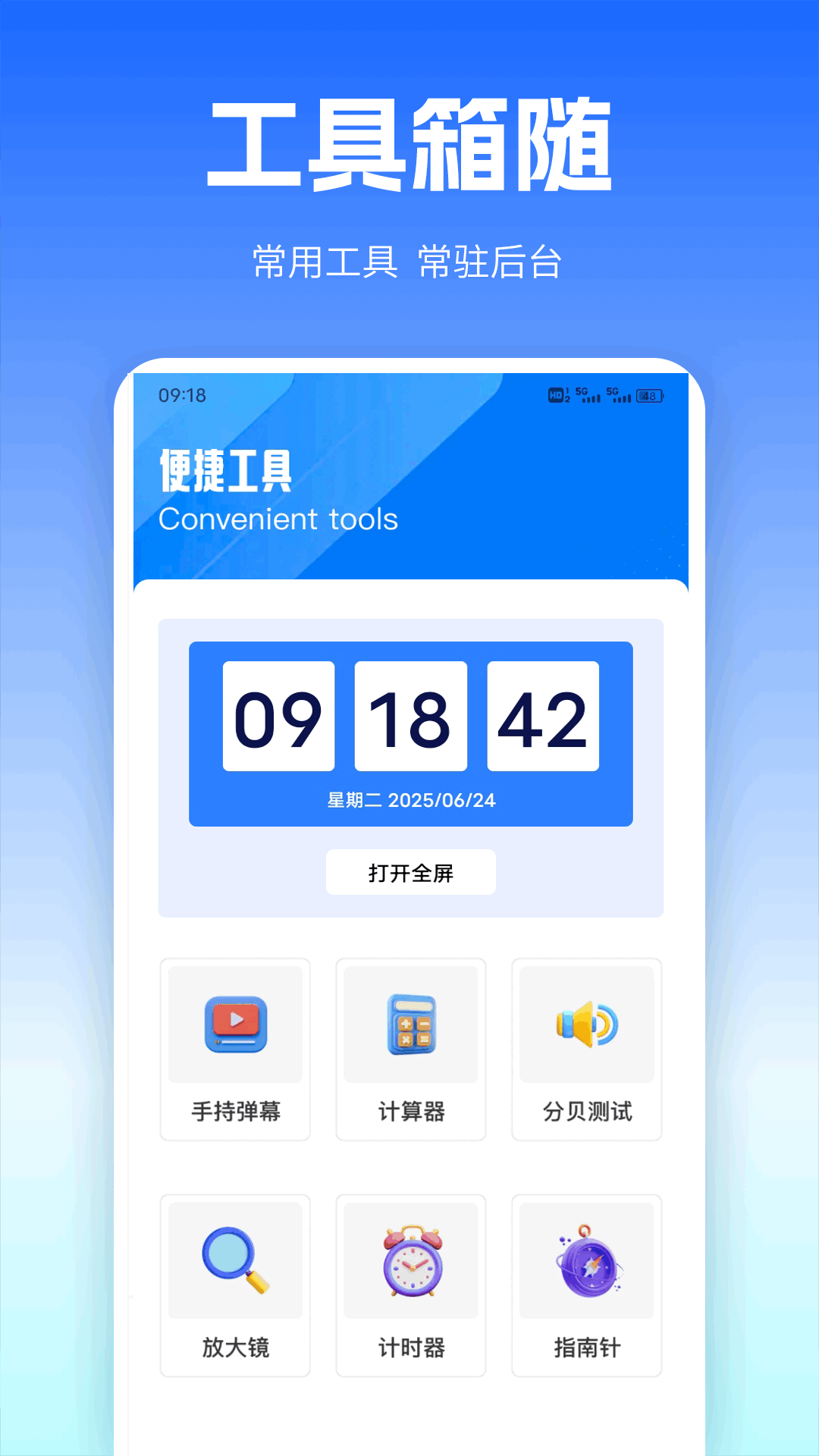 精彩截图-百佳会议2025官方新版