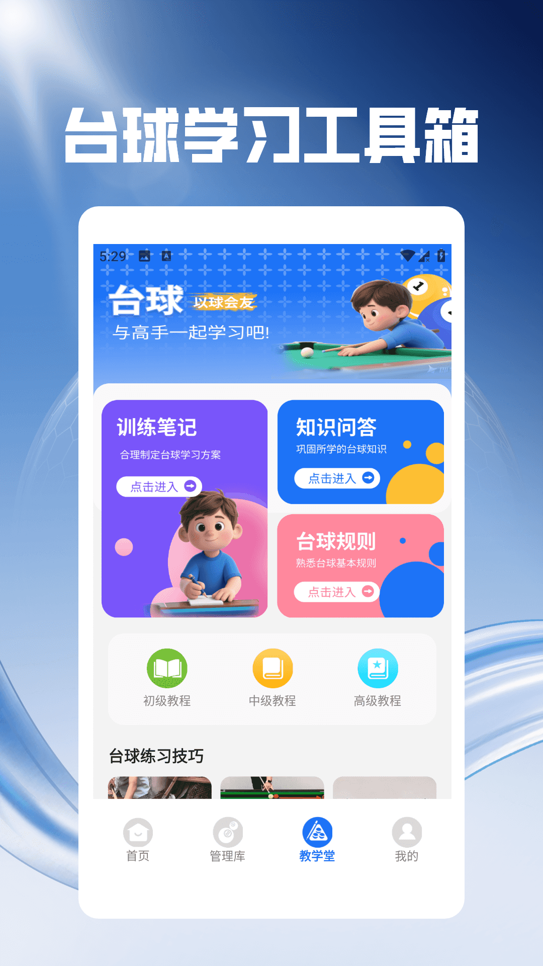 精彩截图-好运台球玩不停2026官方新版
