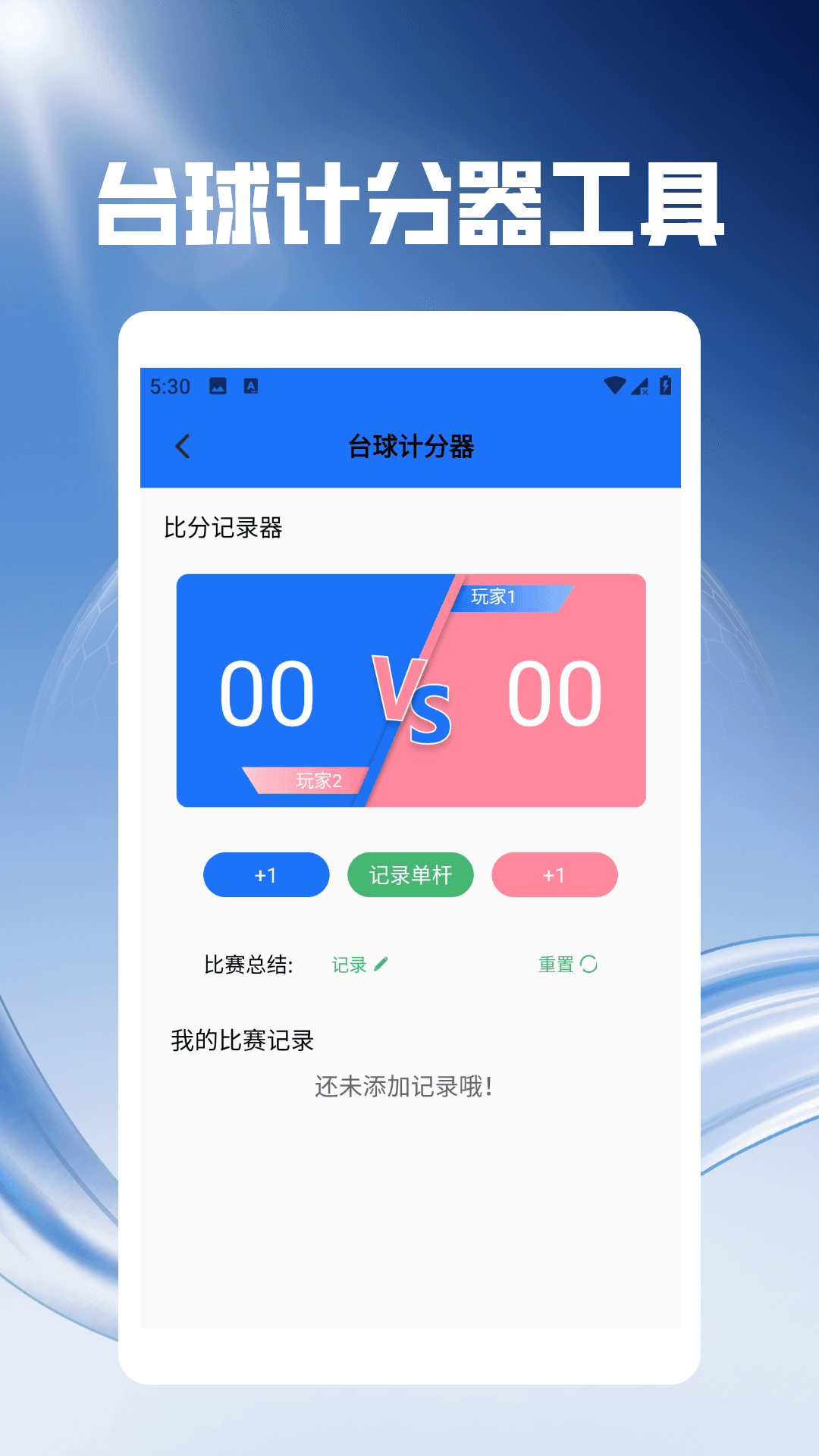 精彩截图-好运台球玩不停2026官方新版