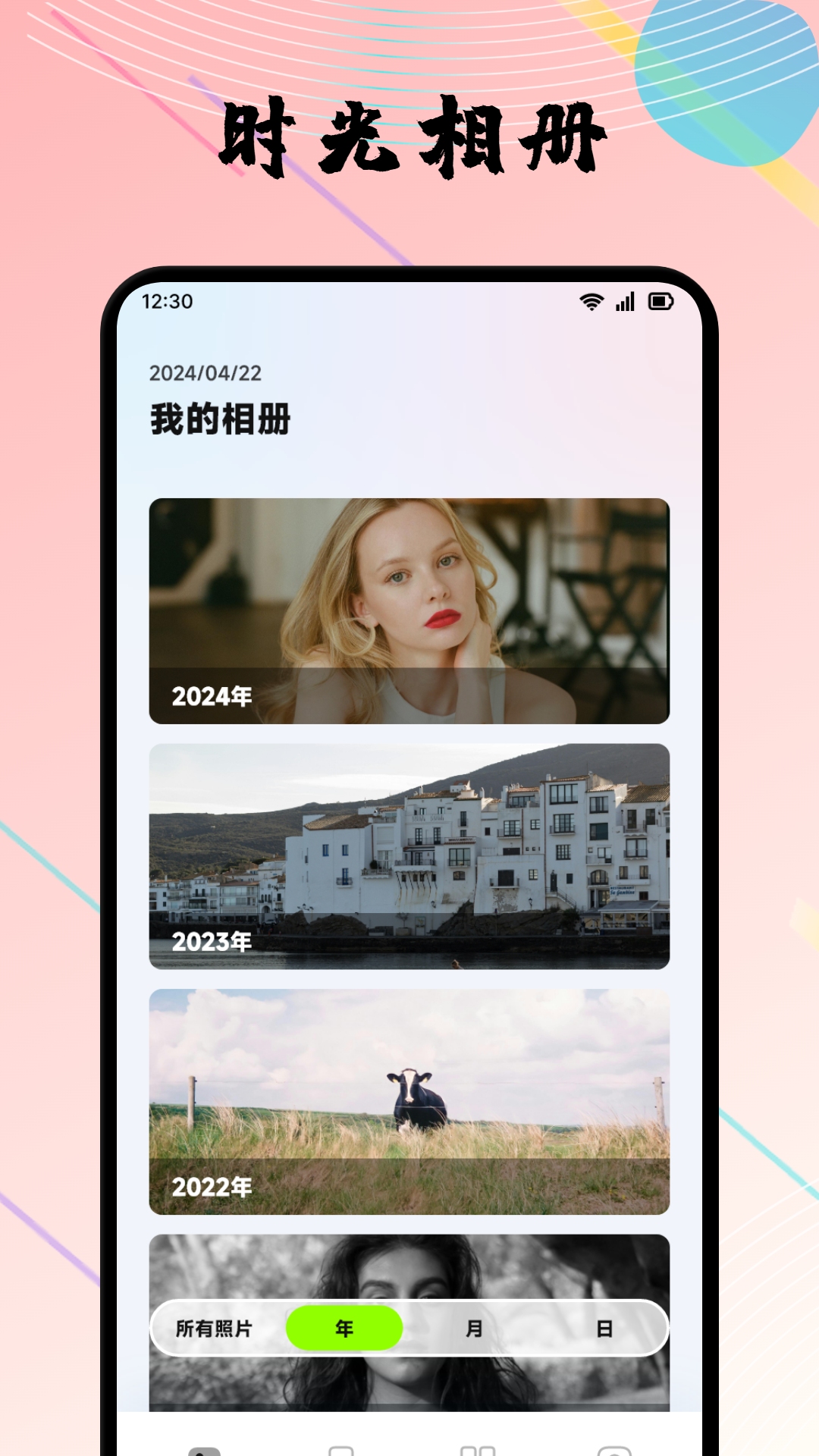 精彩截图-陌往时光2026官方新版