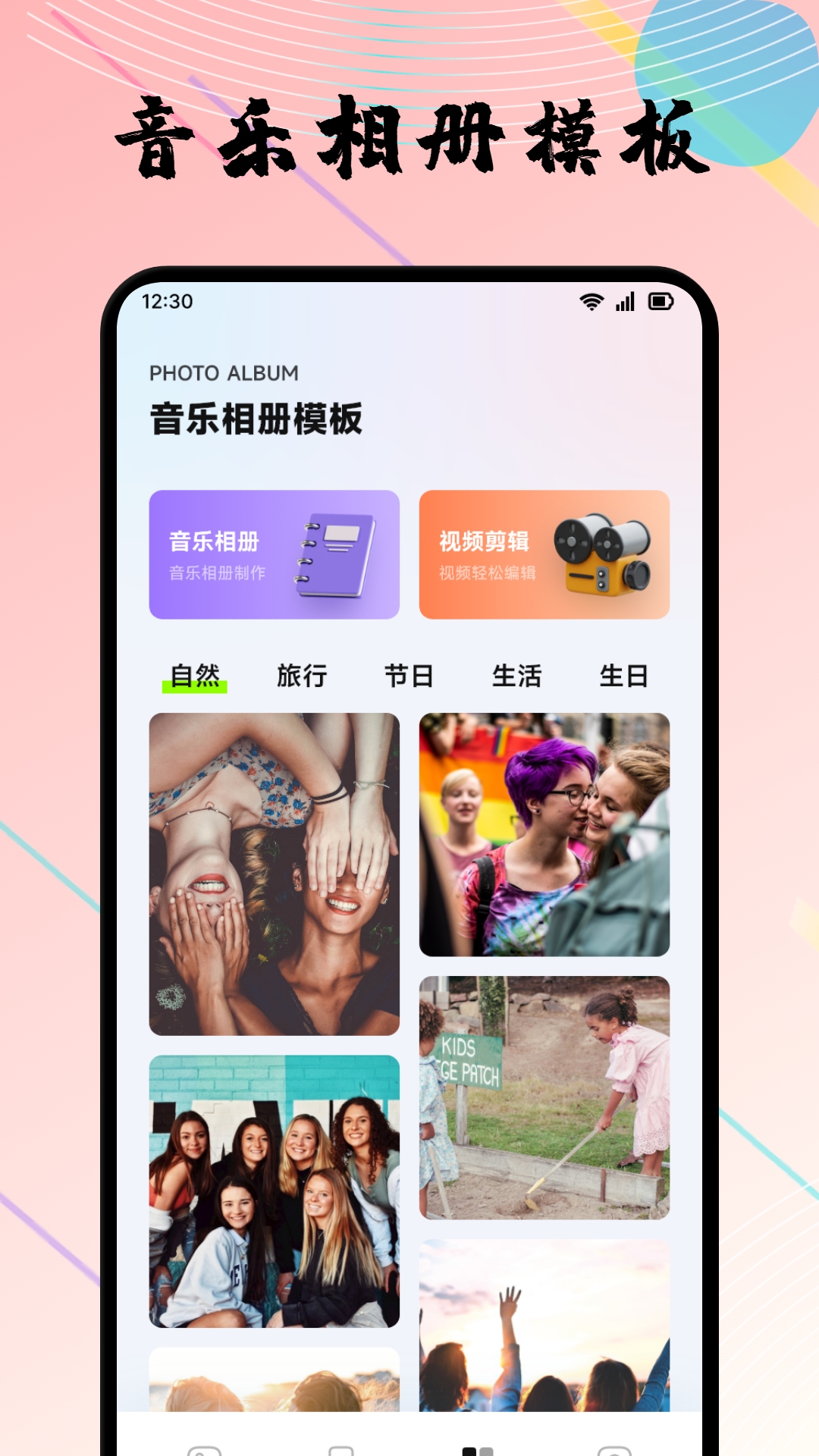 精彩截图-陌往时光2026官方新版