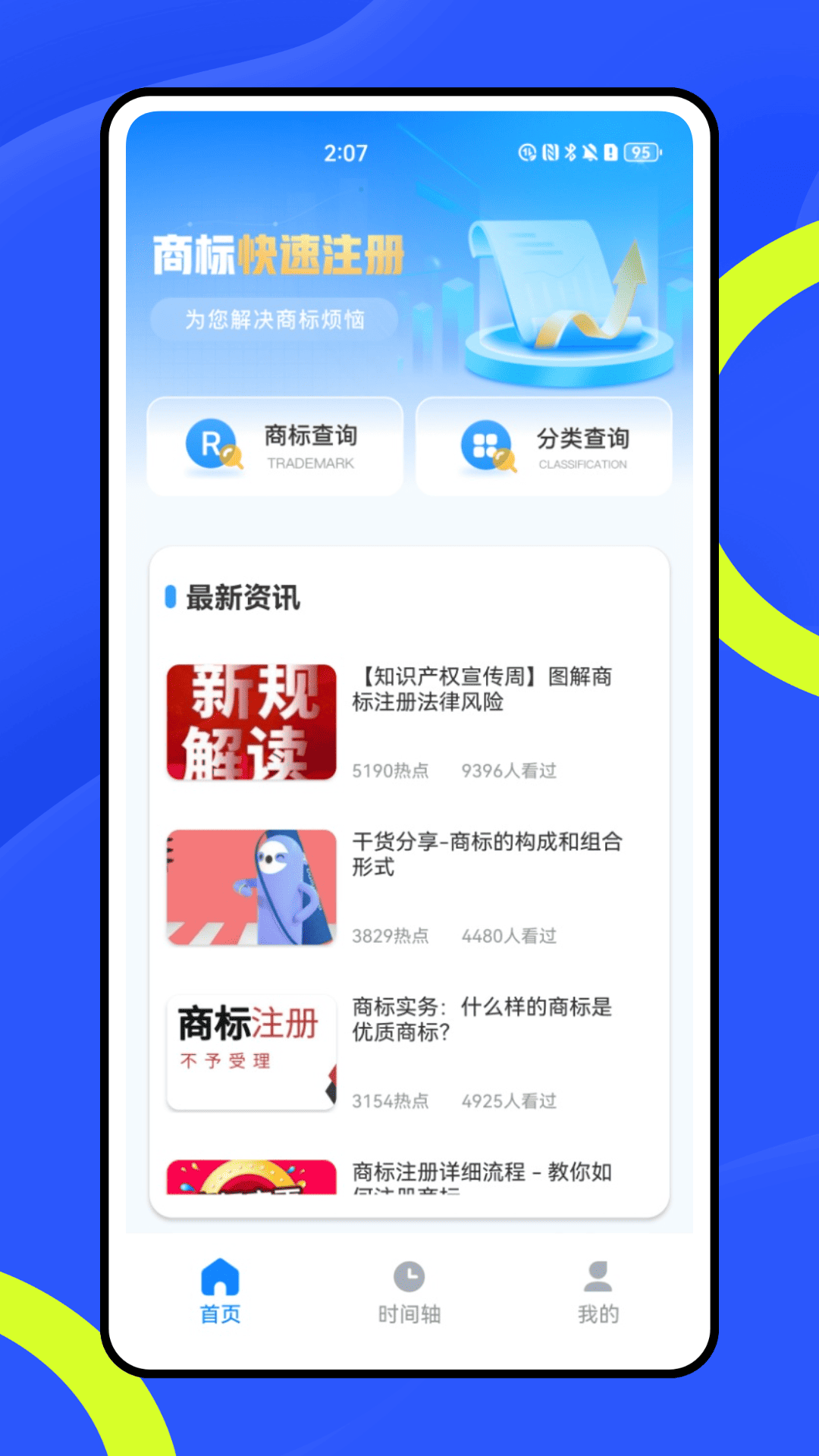 精彩截图-陀螺科技2026官方新版