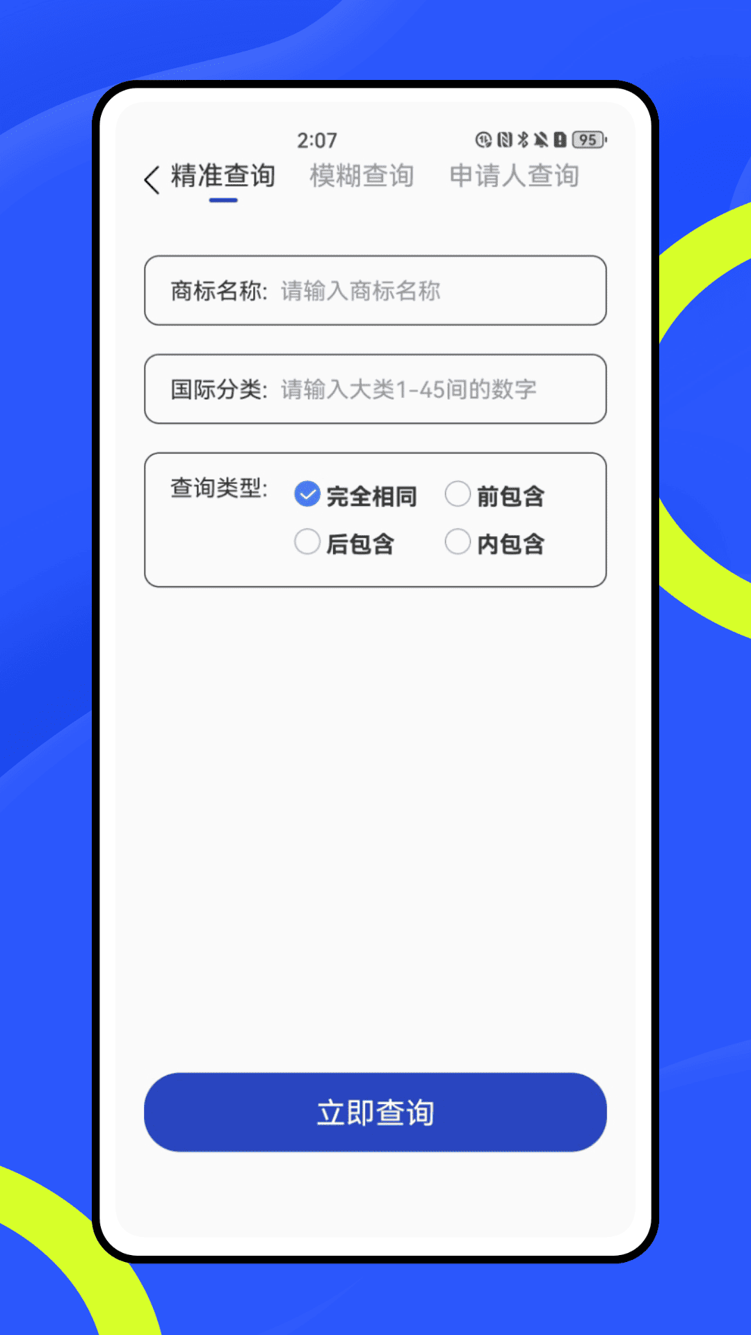 精彩截图-陀螺科技2026官方新版