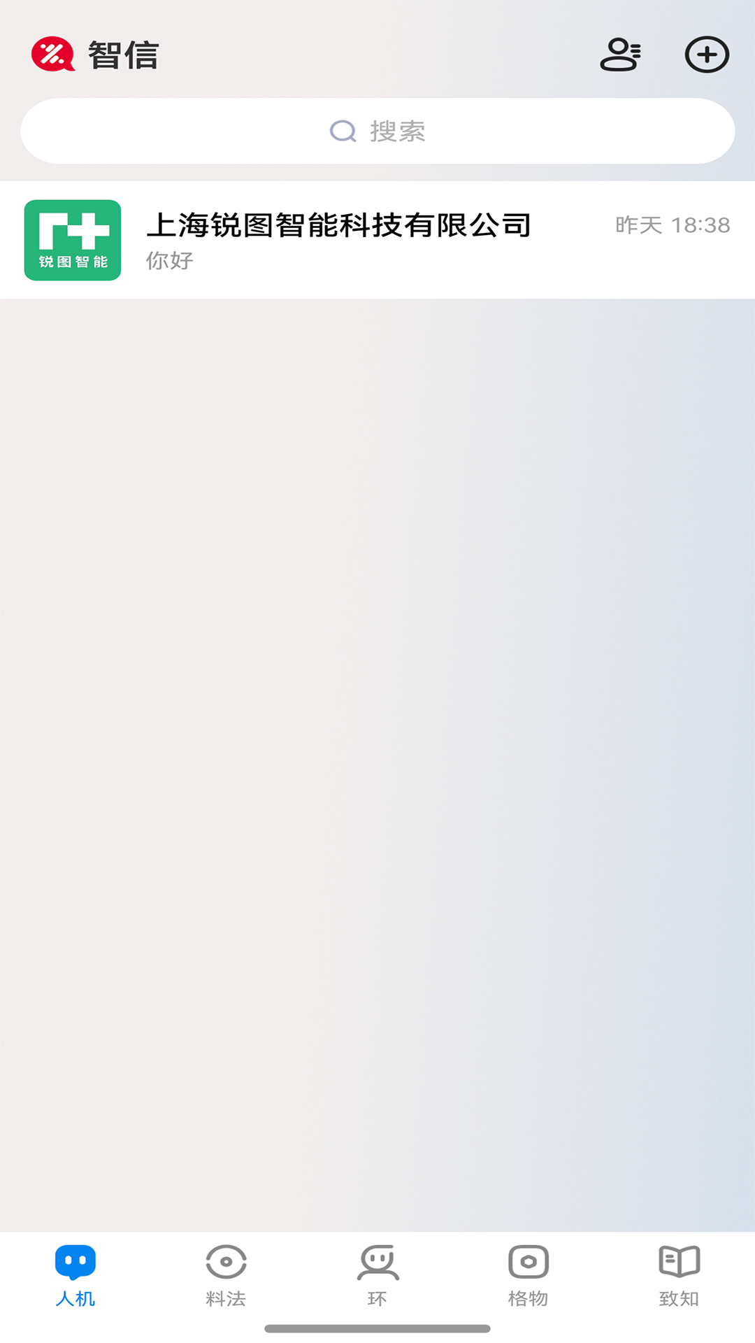 精彩截图-智信-xChat2026官方新版