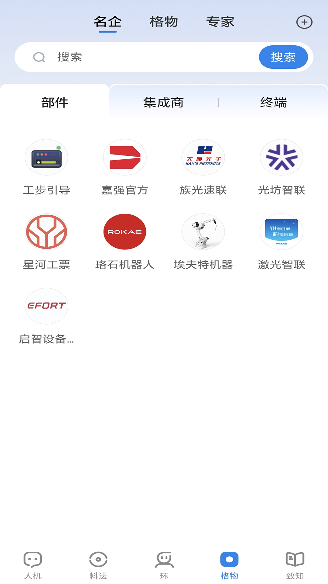 精彩截图-智信-xChat2026官方新版