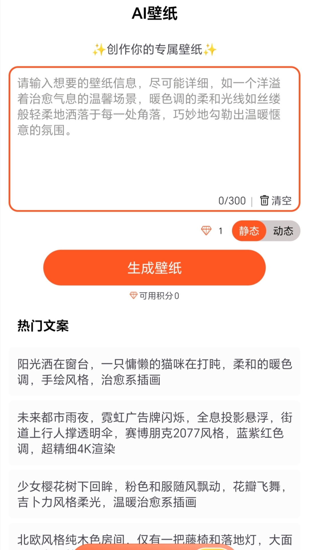 精彩截图-魔方壁纸2026官方新版