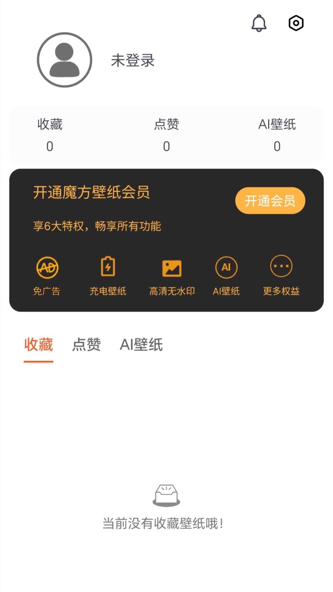精彩截图-魔方壁纸2026官方新版