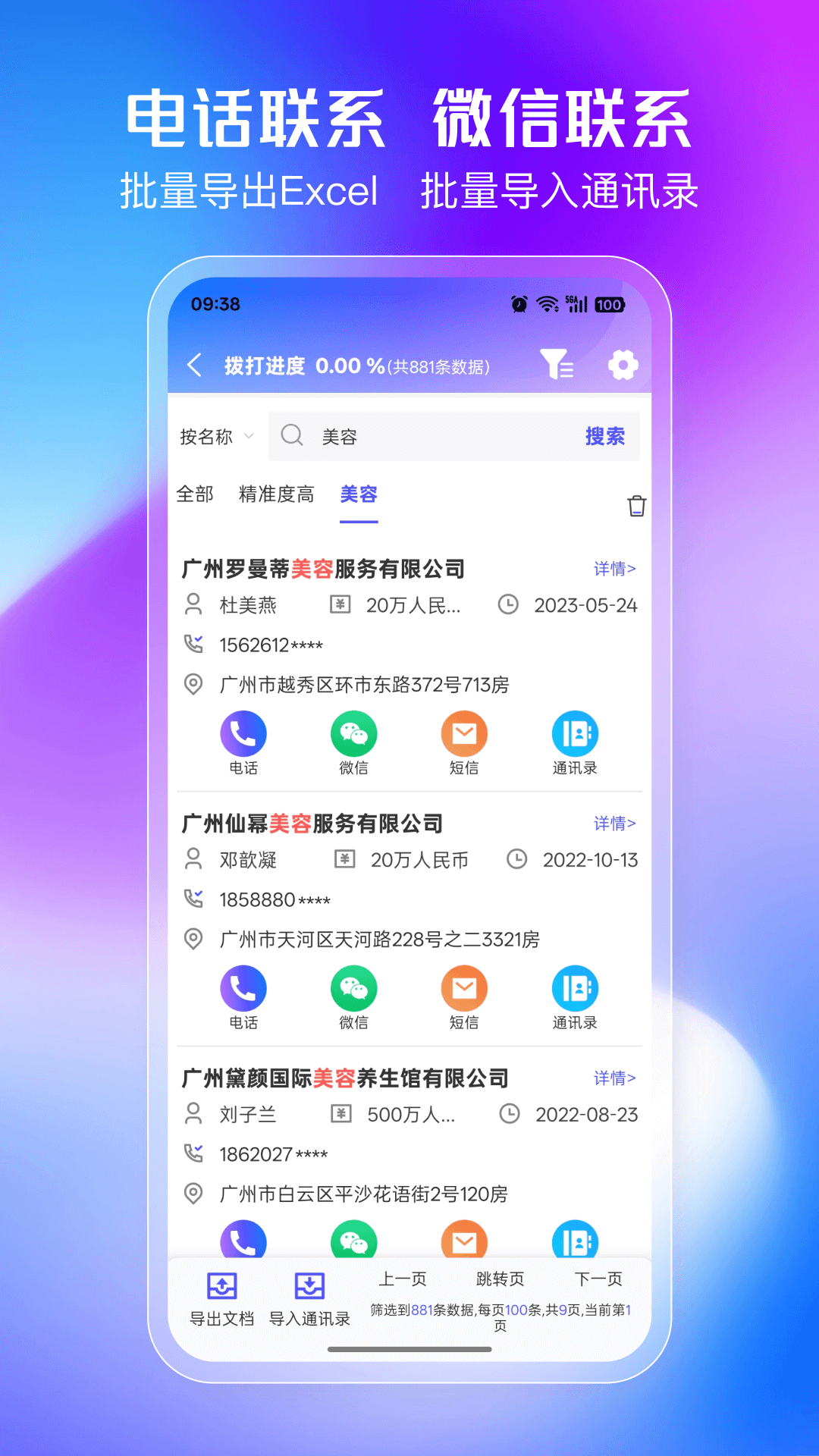 精彩截图-企客多2026官方新版