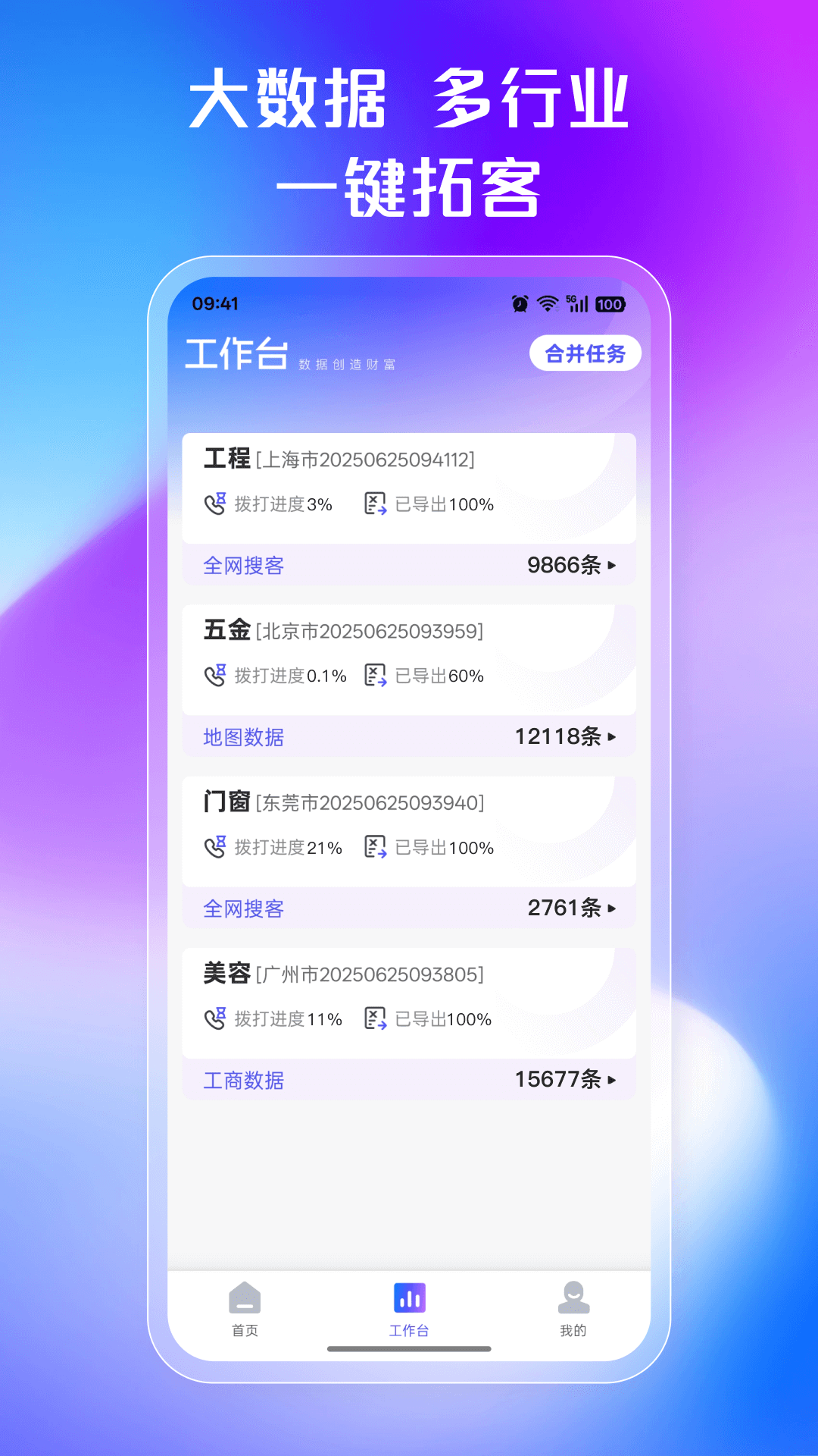 精彩截图-企客多2026官方新版