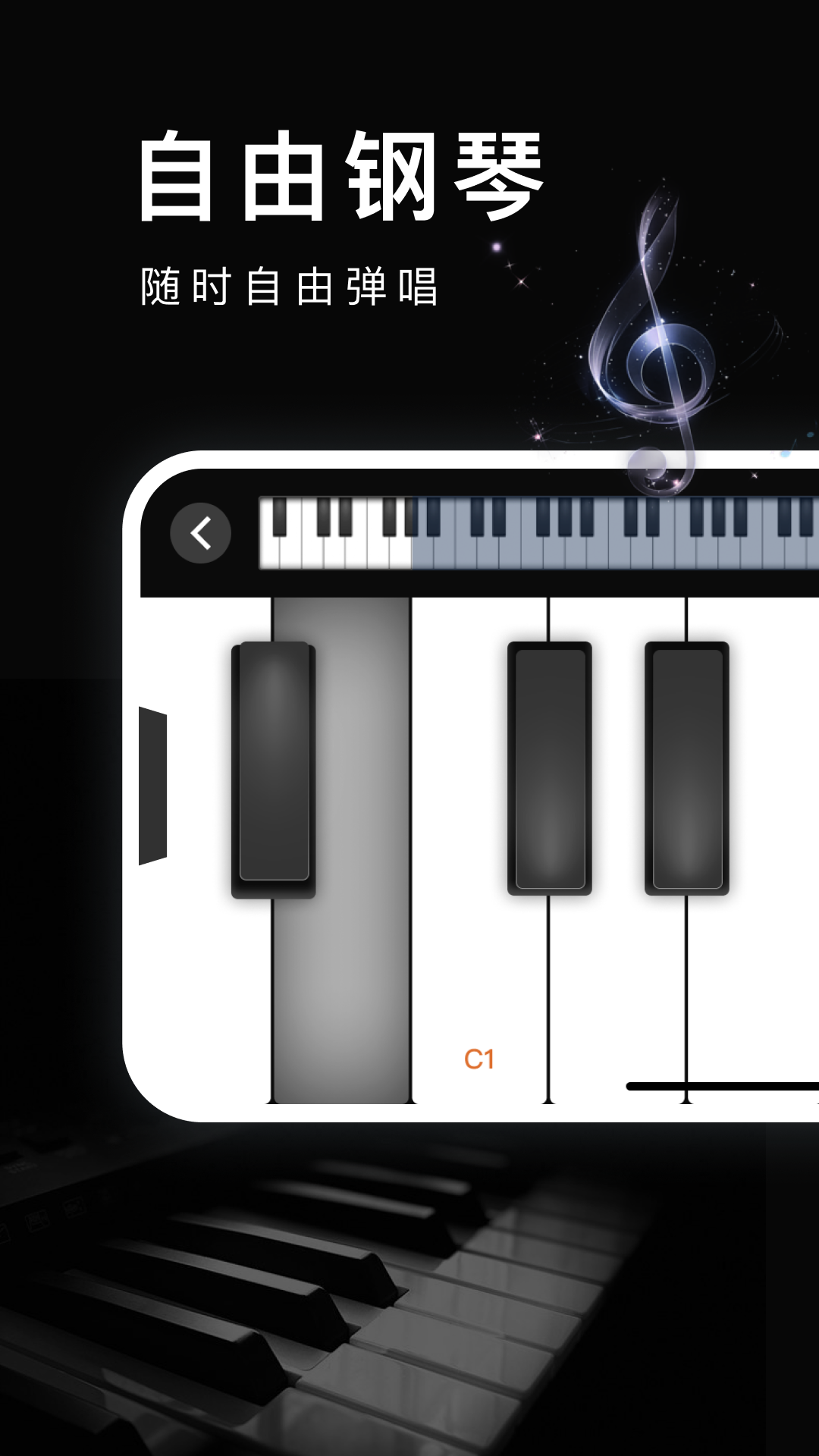 精彩截图-钢琴模拟教学2026官方新版