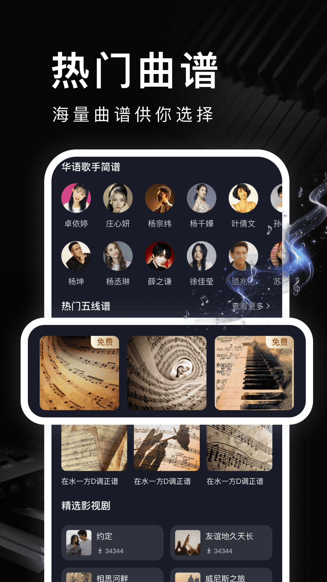 精彩截图-钢琴模拟教学2025官方新版