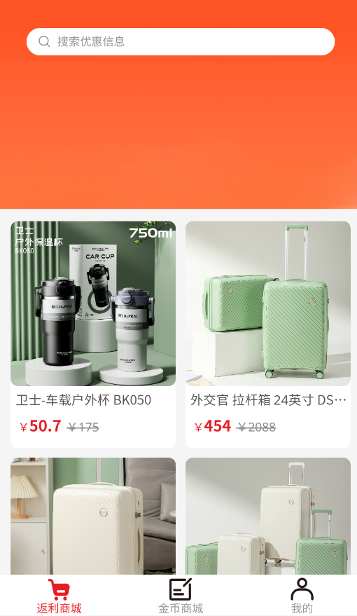精彩截图-惠享美食2025官方新版