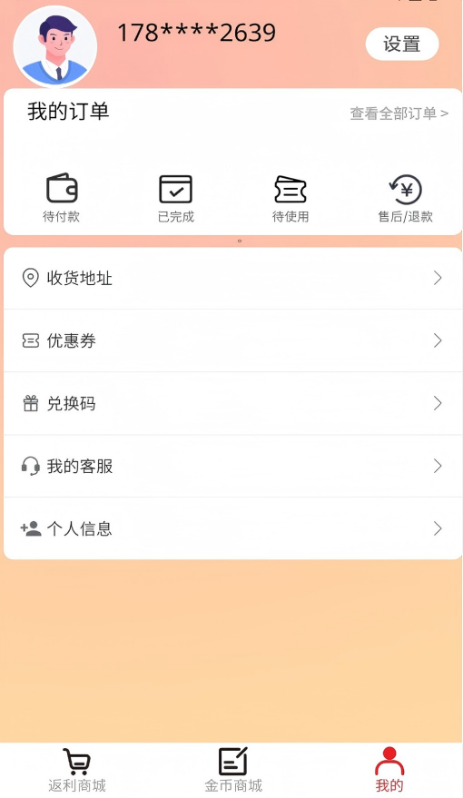 精彩截图-惠享美食2025官方新版