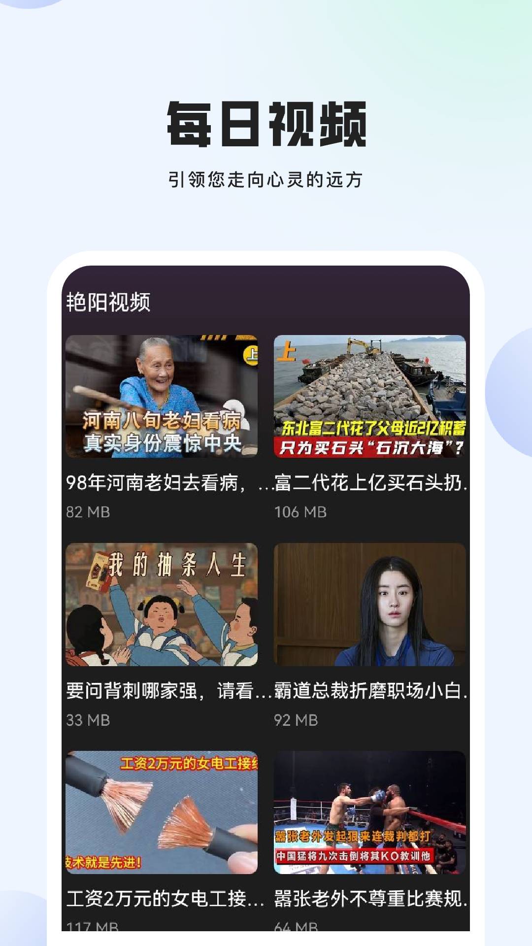 精彩截图-艳阳视频2025官方新版