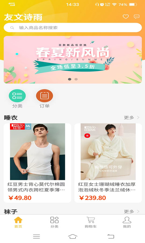 精彩截图-友文诗雨2026官方新版