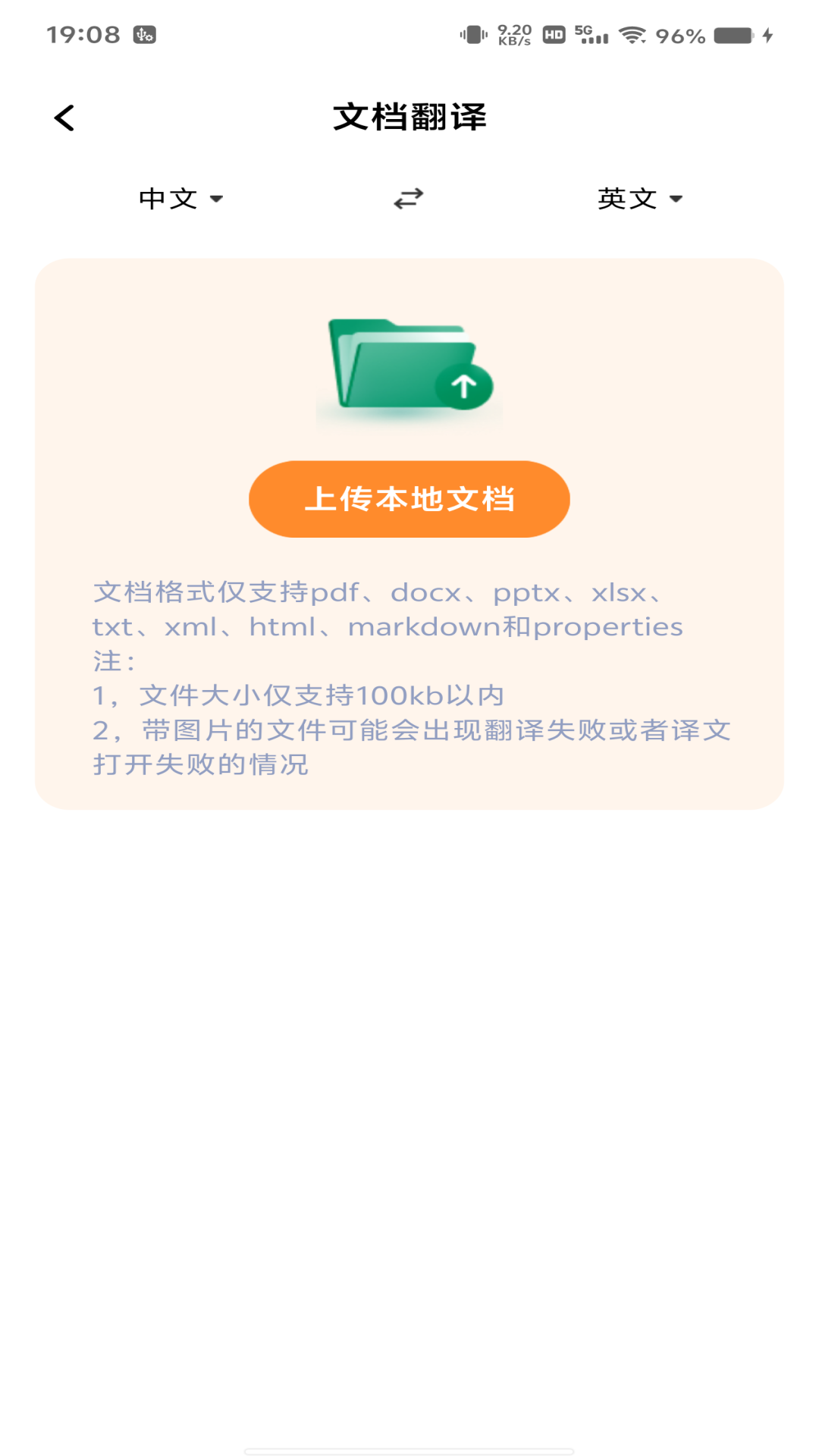 精彩截图-免费翻译官2026官方新版