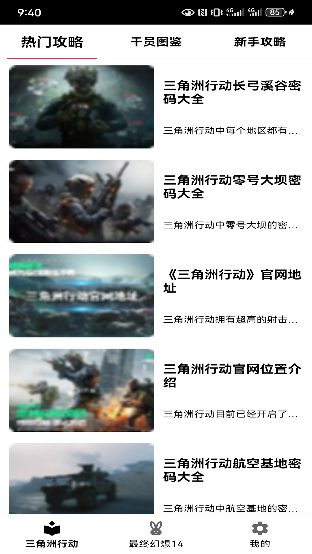 精彩截图-速凌电竞攻略2025官方新版