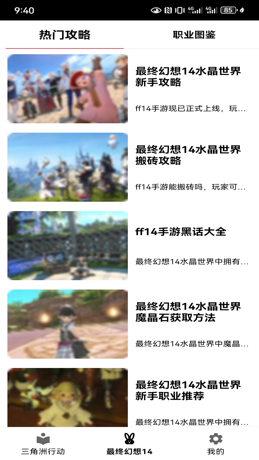 精彩截图-速凌电竞攻略2025官方新版