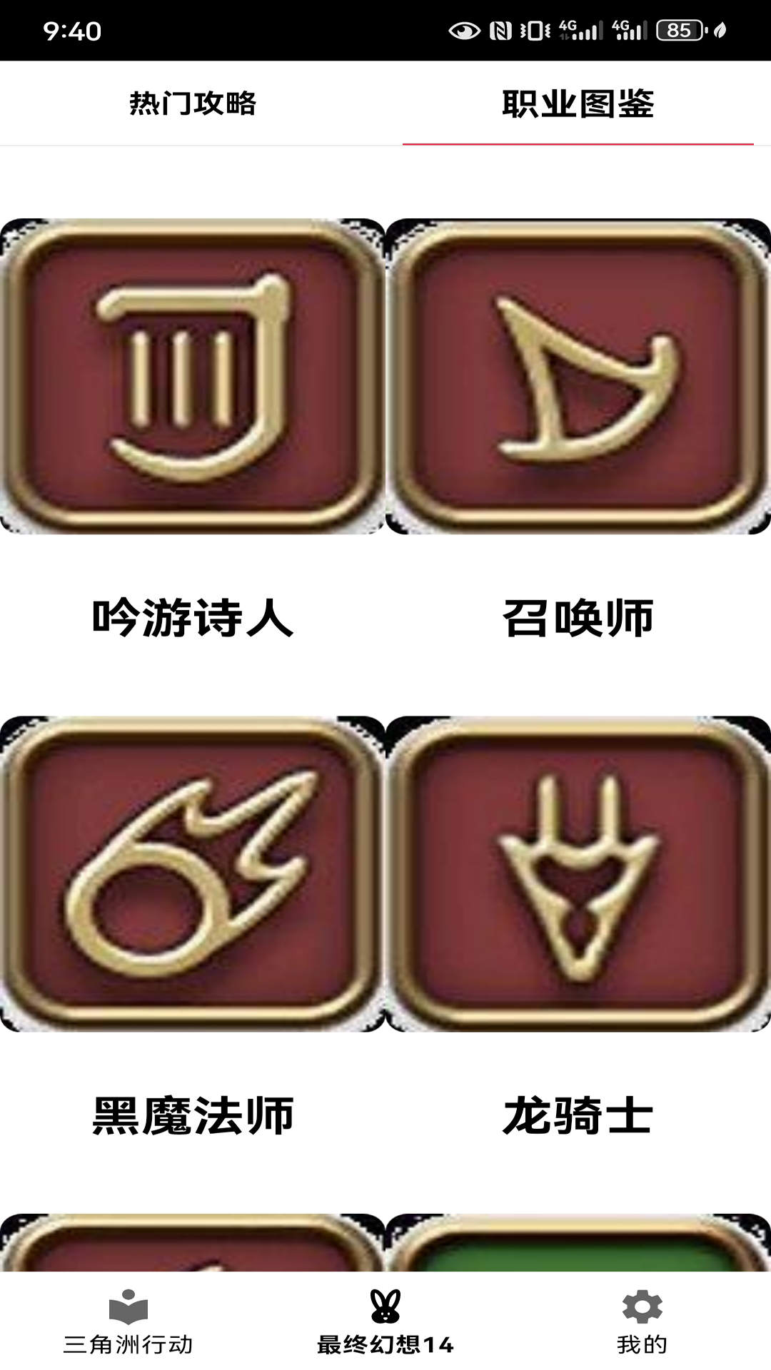 精彩截图-速凌电竞攻略2025官方新版