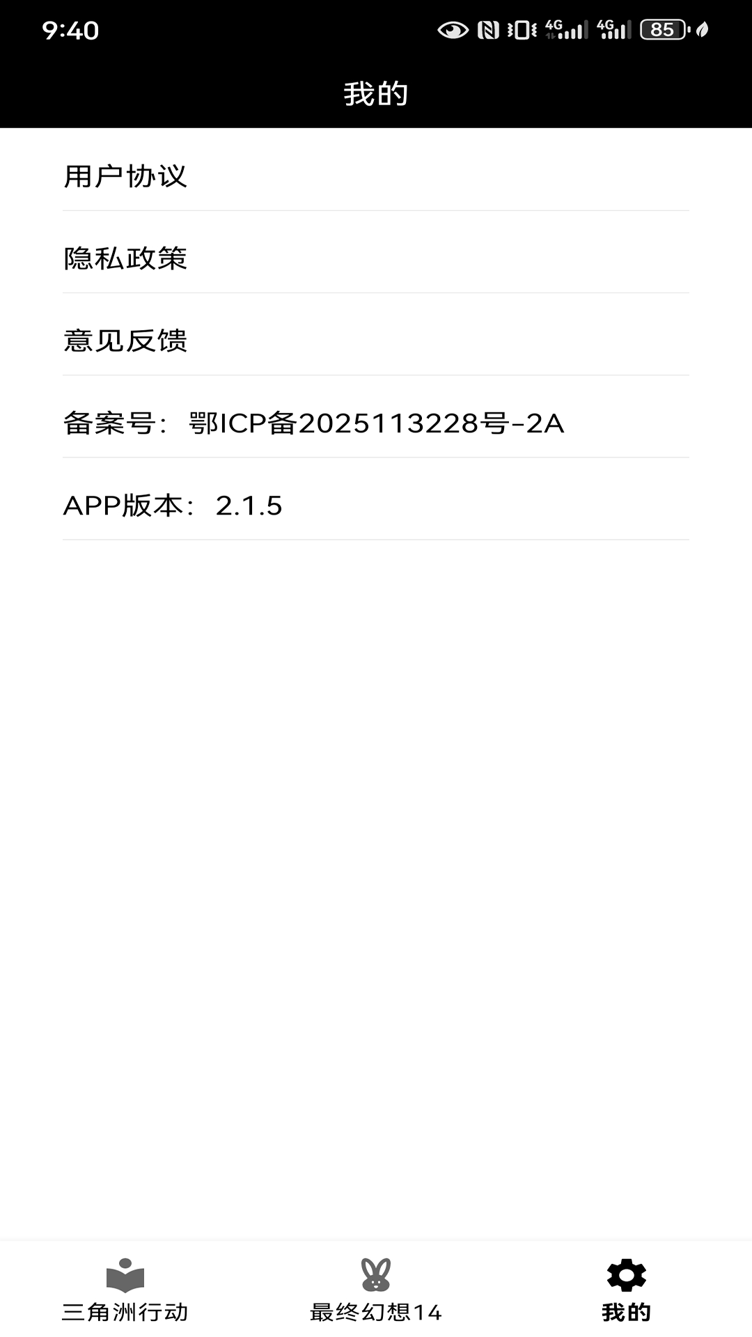 精彩截图-速凌电竞攻略2025官方新版